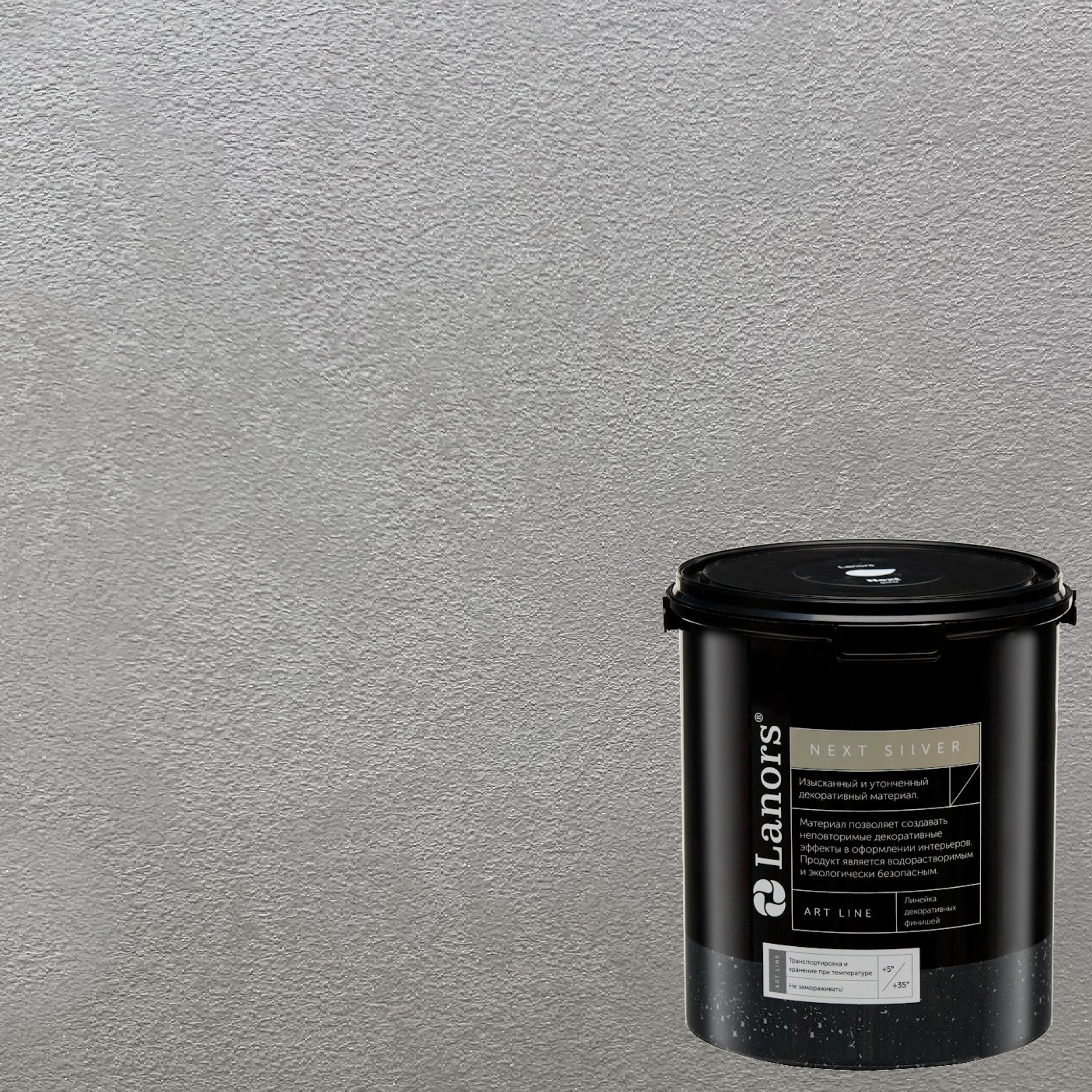 Краска декоративная Lanors мокрый шелк Next Silver NS_039 3 кг Краска декоративная Lanors мокрый шелк Next Silver NS_039 3 кг