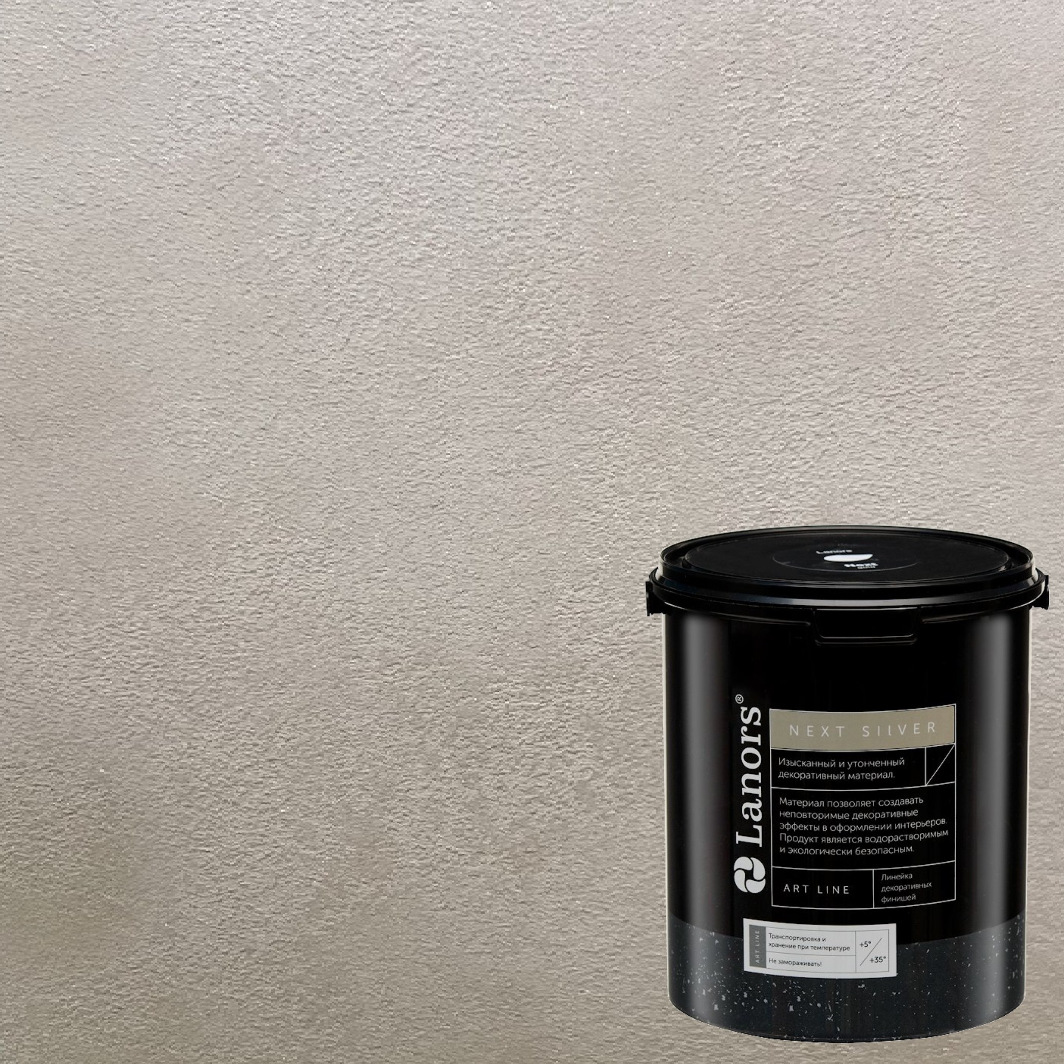 Краска декоративная Lanors мокрый шелк Next Silver NS_041 3 кг