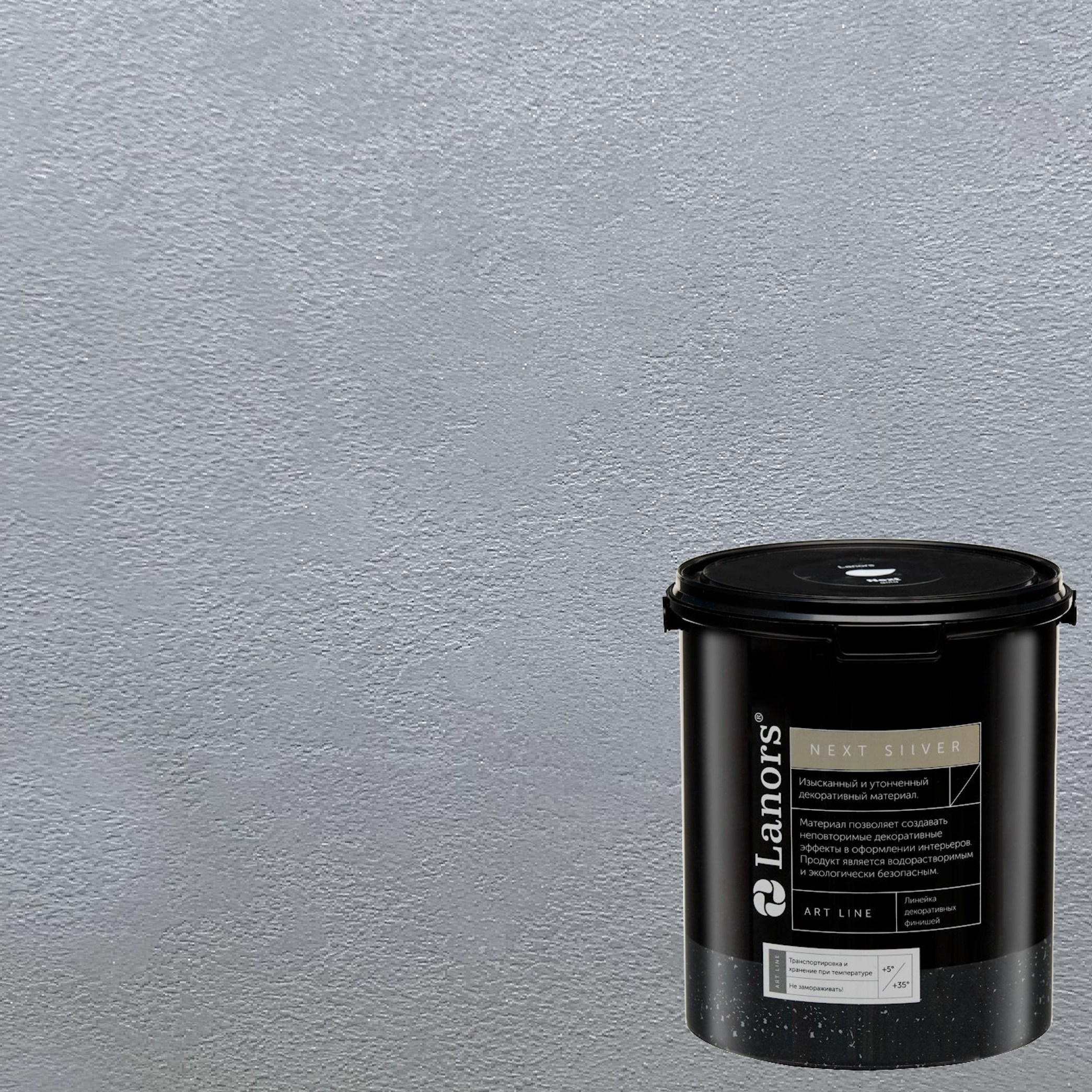Краска декоративная Lanors мокрый шелк Next Silver NS_045 3 кг