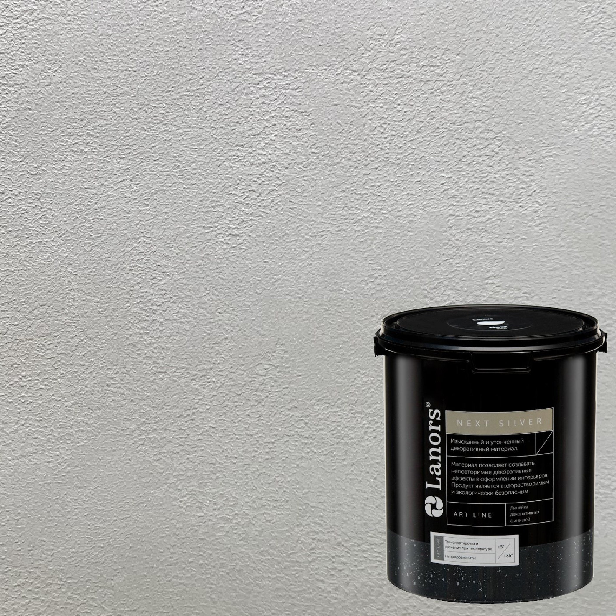 Краска декоративная Lanors мокрый шелк Next Silver NS_046 3 кг