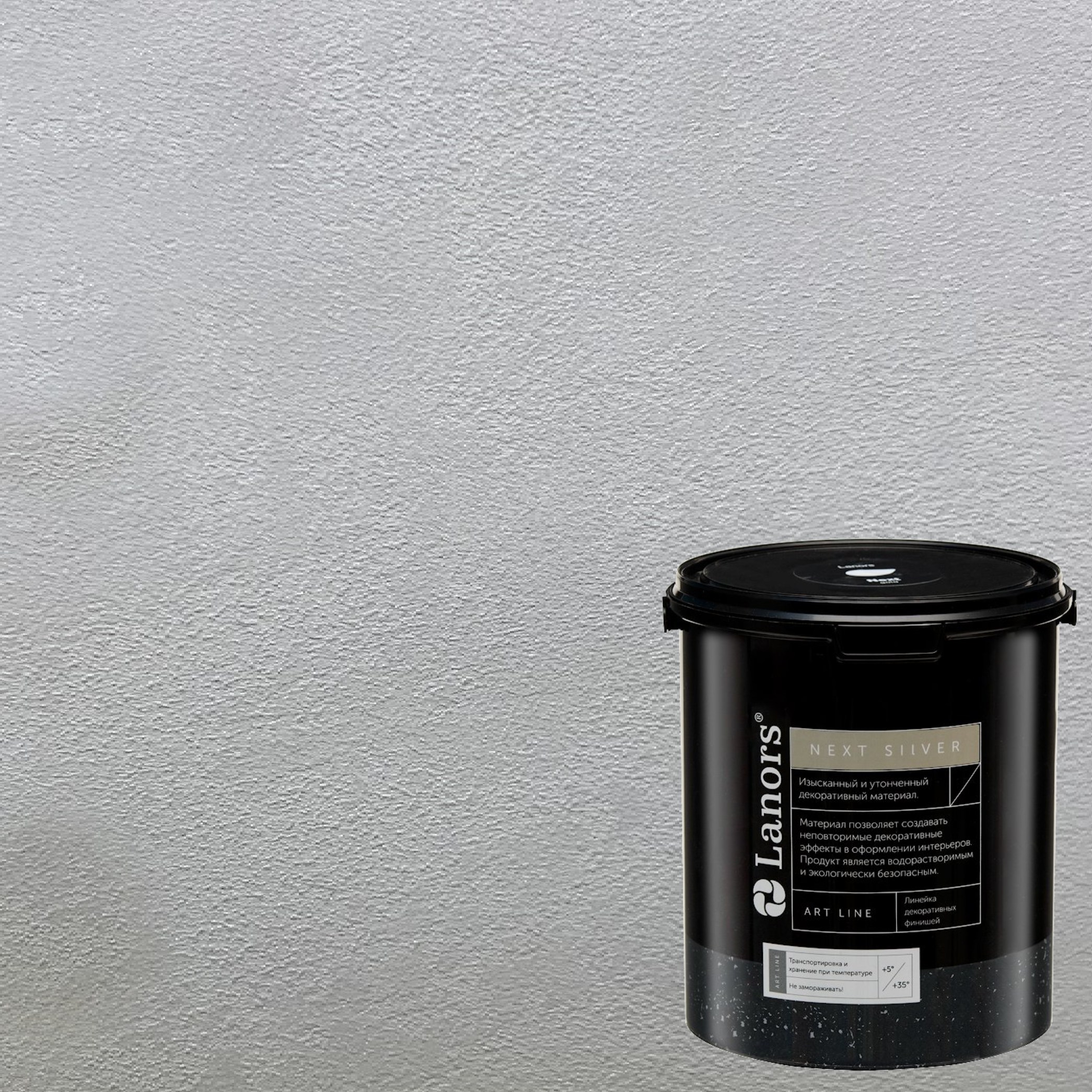 Краска декоративная Lanors мокрый шелк Next Silver NS_047 3 кг