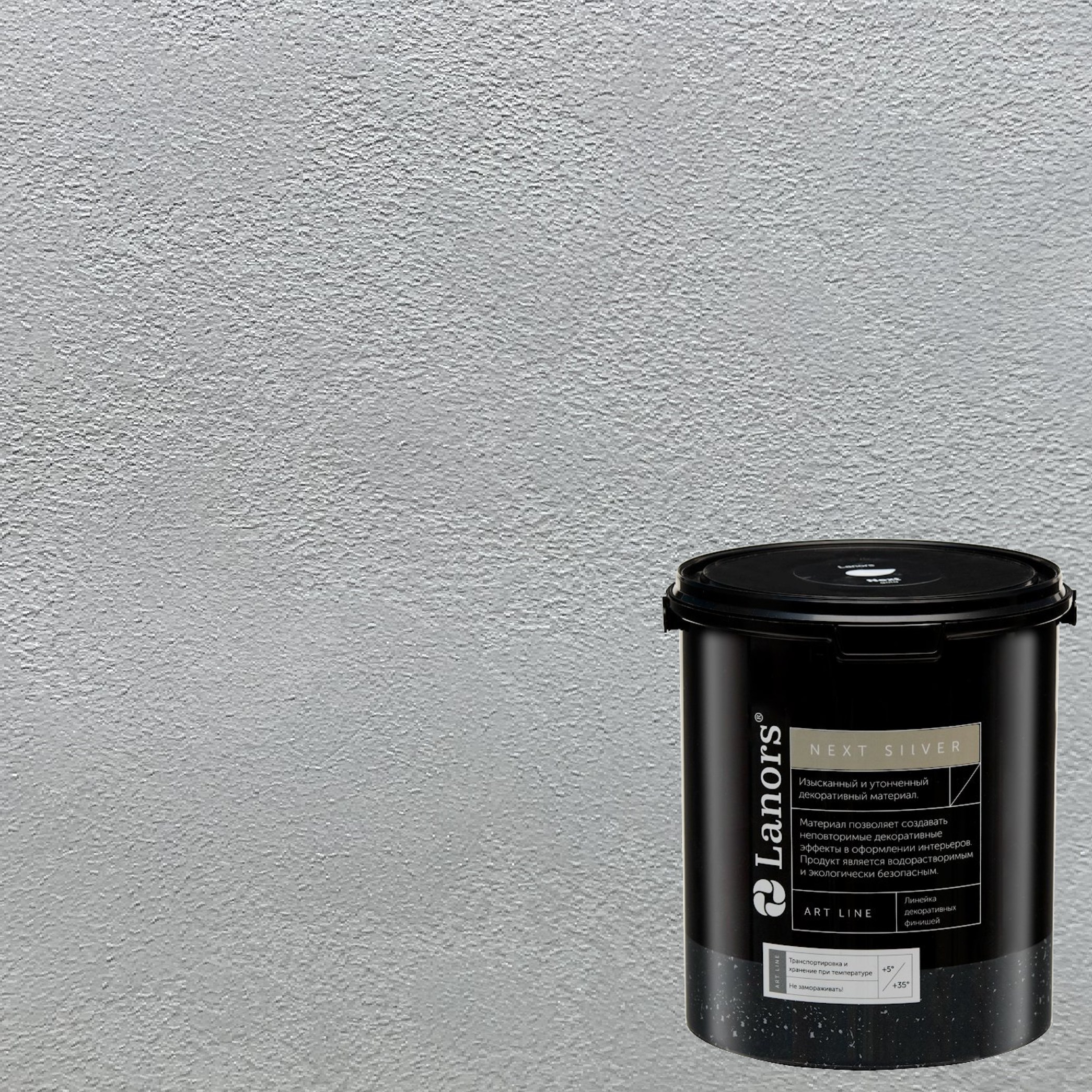 Краска декоративная Lanors мокрый шелк Next Silver NS_048 3 кг