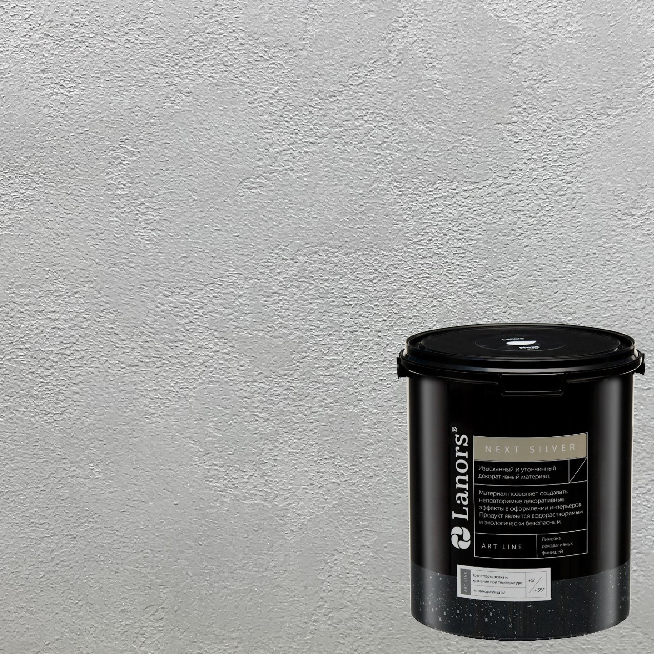 Краска декоративная Lanors мокрый шелк Next Silver NS_050 3 кг