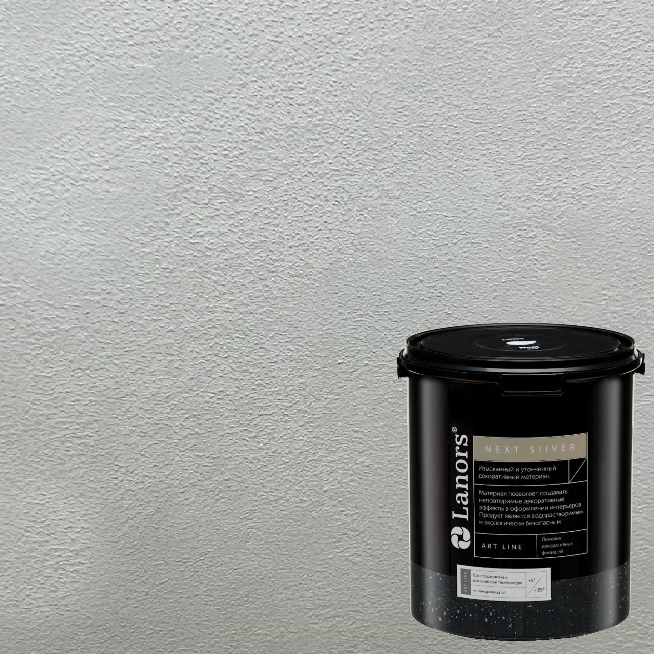 Краска декоративная Lanors мокрый шелк Next Silver NS_051 3 кг