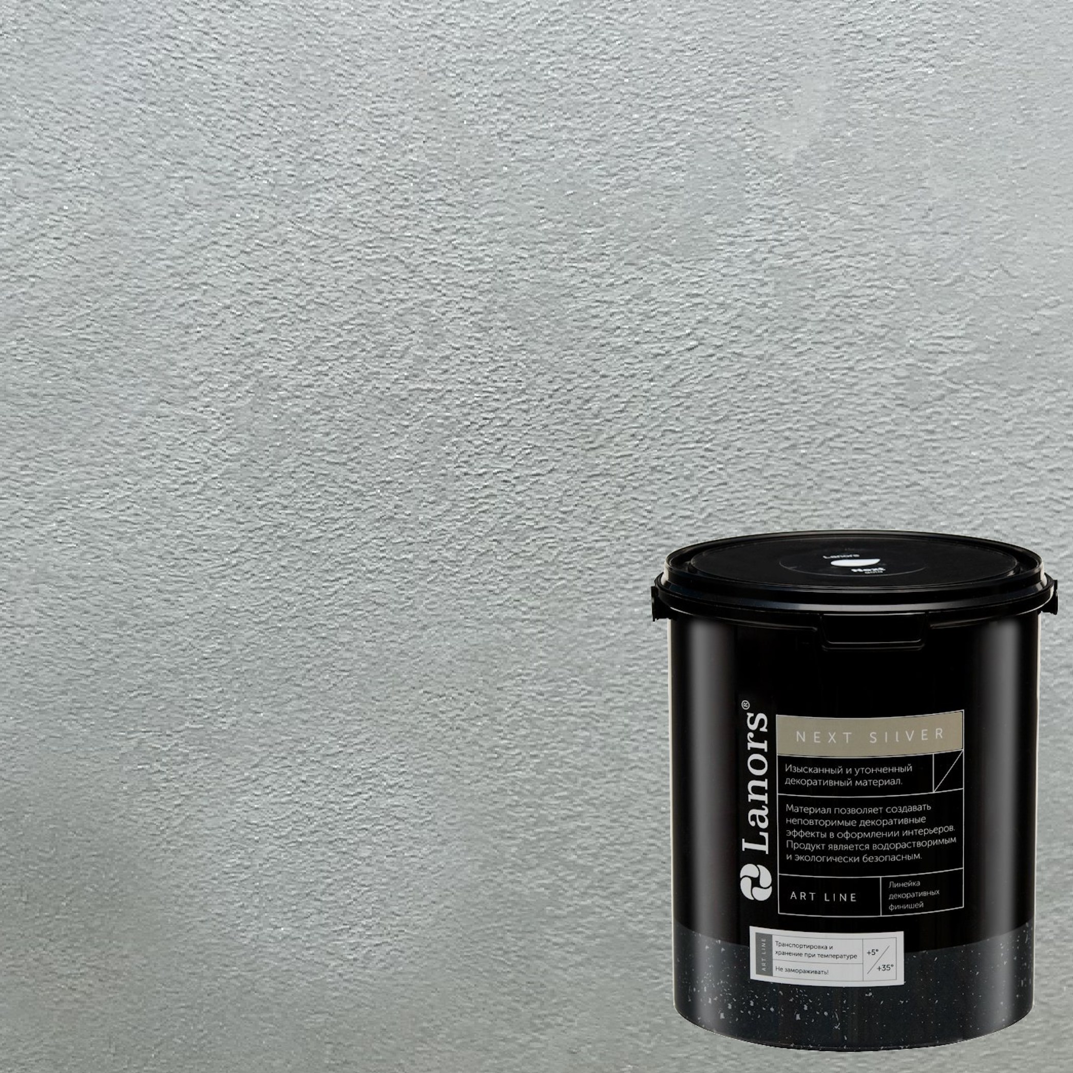 Краска декоративная Lanors мокрый шелк Next Silver NS_053 3 кг