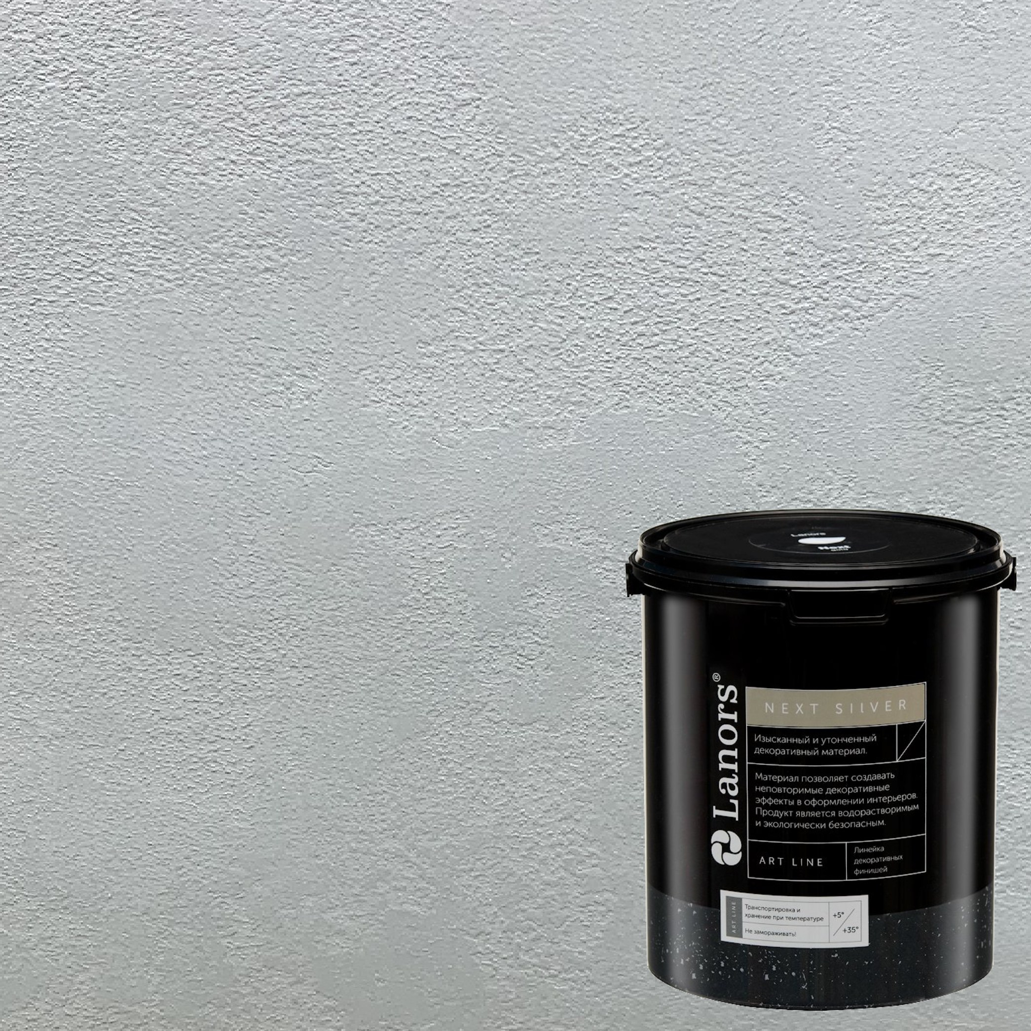 Краска декоративная Lanors мокрый шелк Next Silver NS_054 3 кг