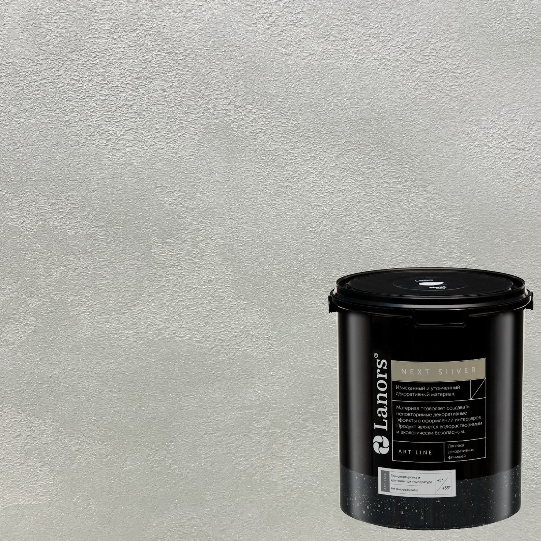 Краска декоративная Lanors мокрый шелк Next Silver NS_058 3 кг