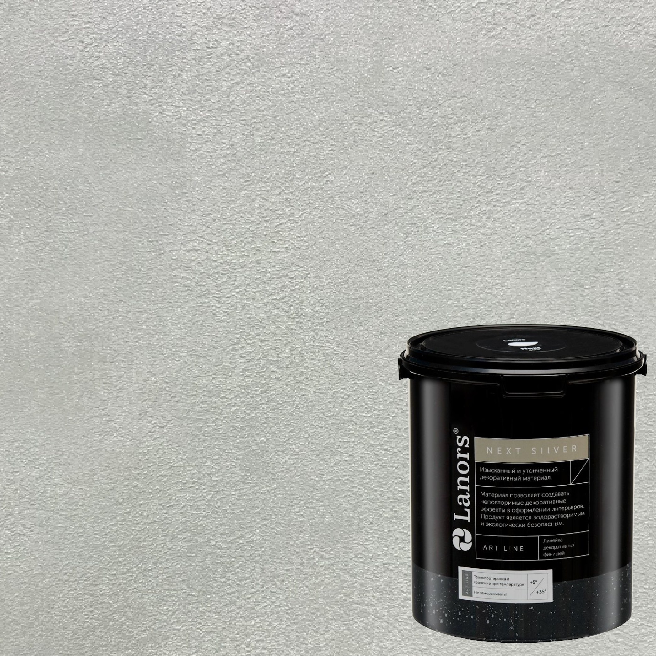 Краска декоративная Lanors мокрый шелк Next Silver NS_059 3 кг
