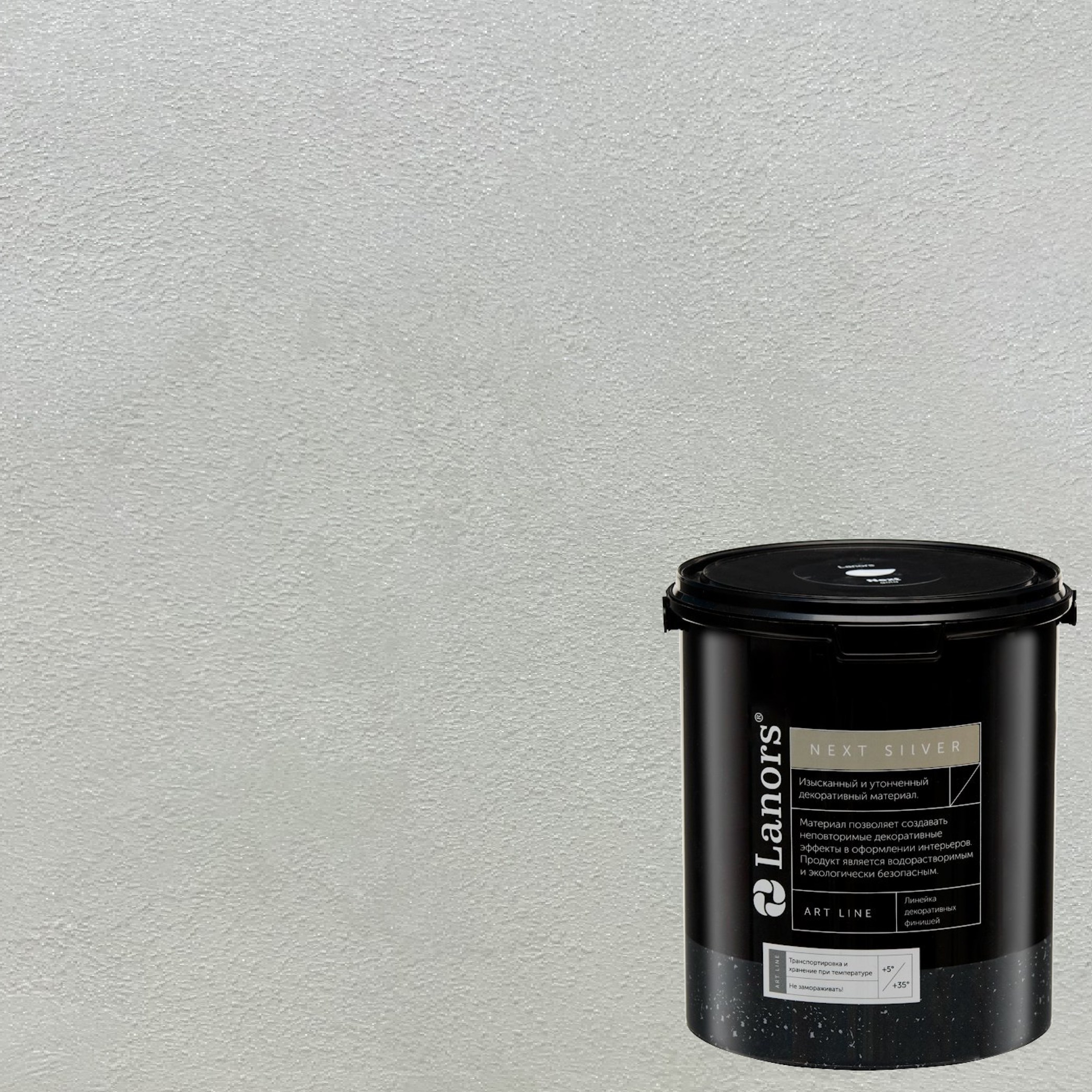Краска декоративная Lanors мокрый шелк Next Silver NS_060 3 кг