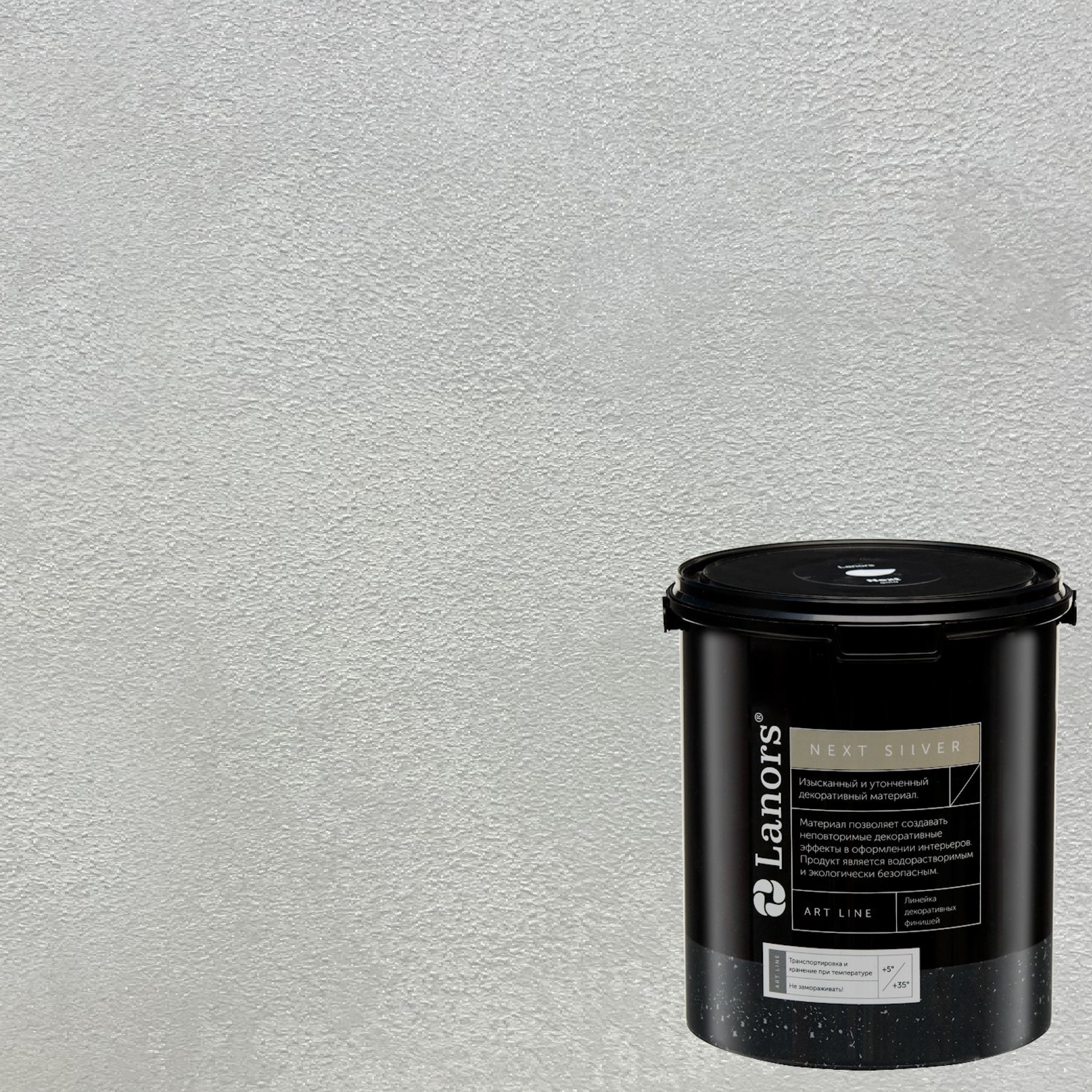 Краска декоративная Lanors мокрый шелк Next Silver NS_061 3 кг