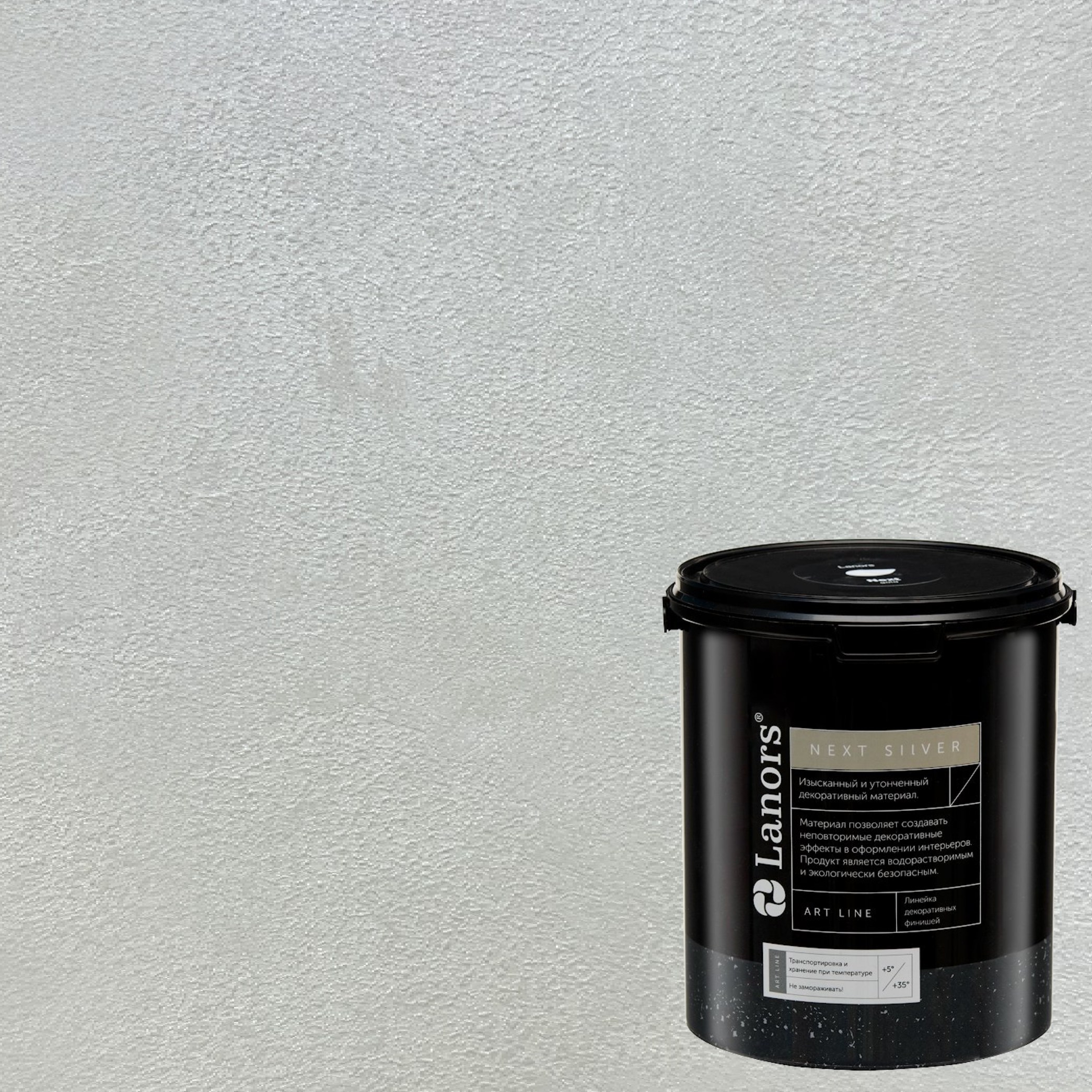 Краска декоративная Lanors мокрый шелк Next Silver NS_063 3 кг Краска декоративная Lanors мокрый шелк Next Silver NS_063 3 кг