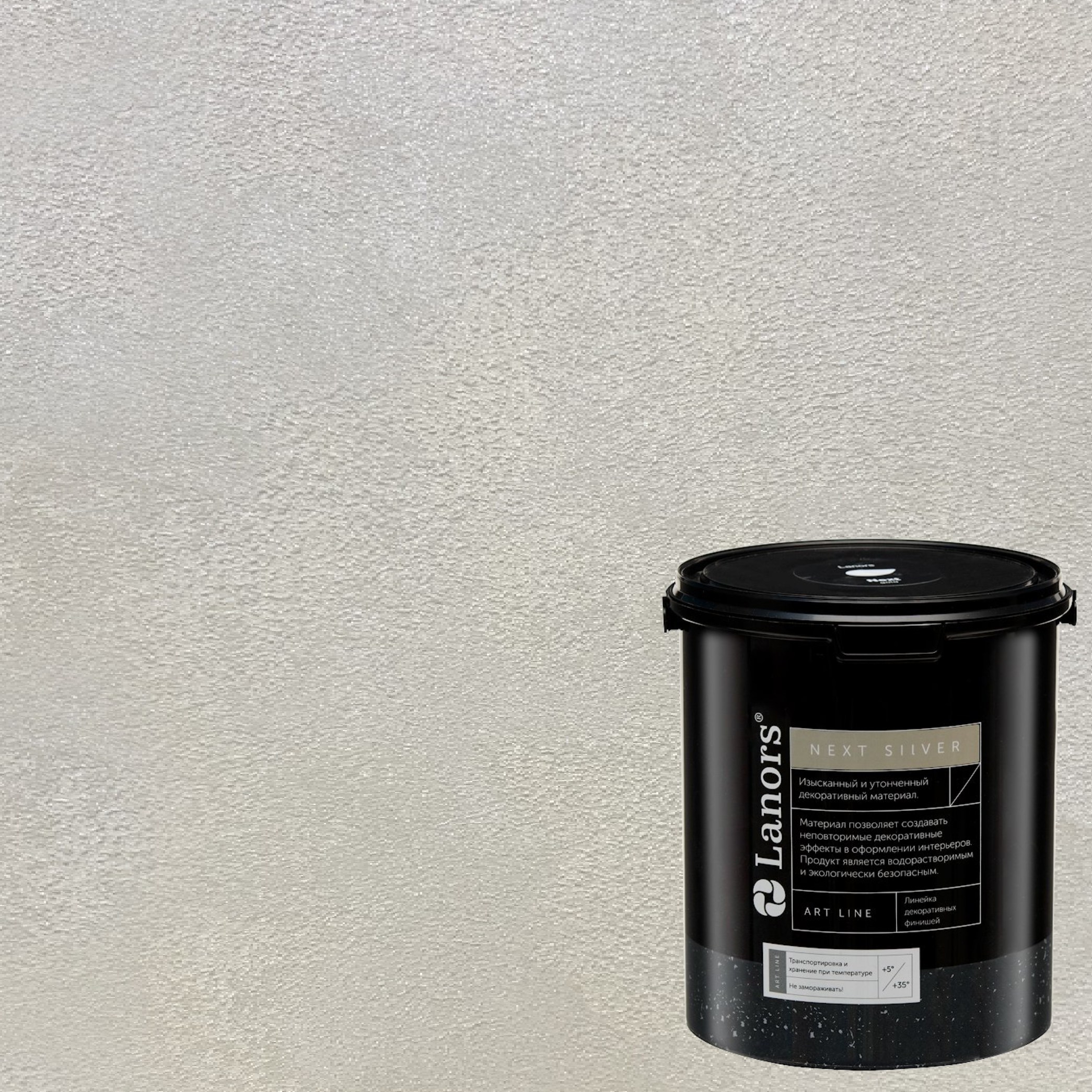 Краска декоративная Lanors мокрый шелк Next Silver NS_065 3 кг Краска декоративная Lanors мокрый шелк Next Silver NS_065 3 кг