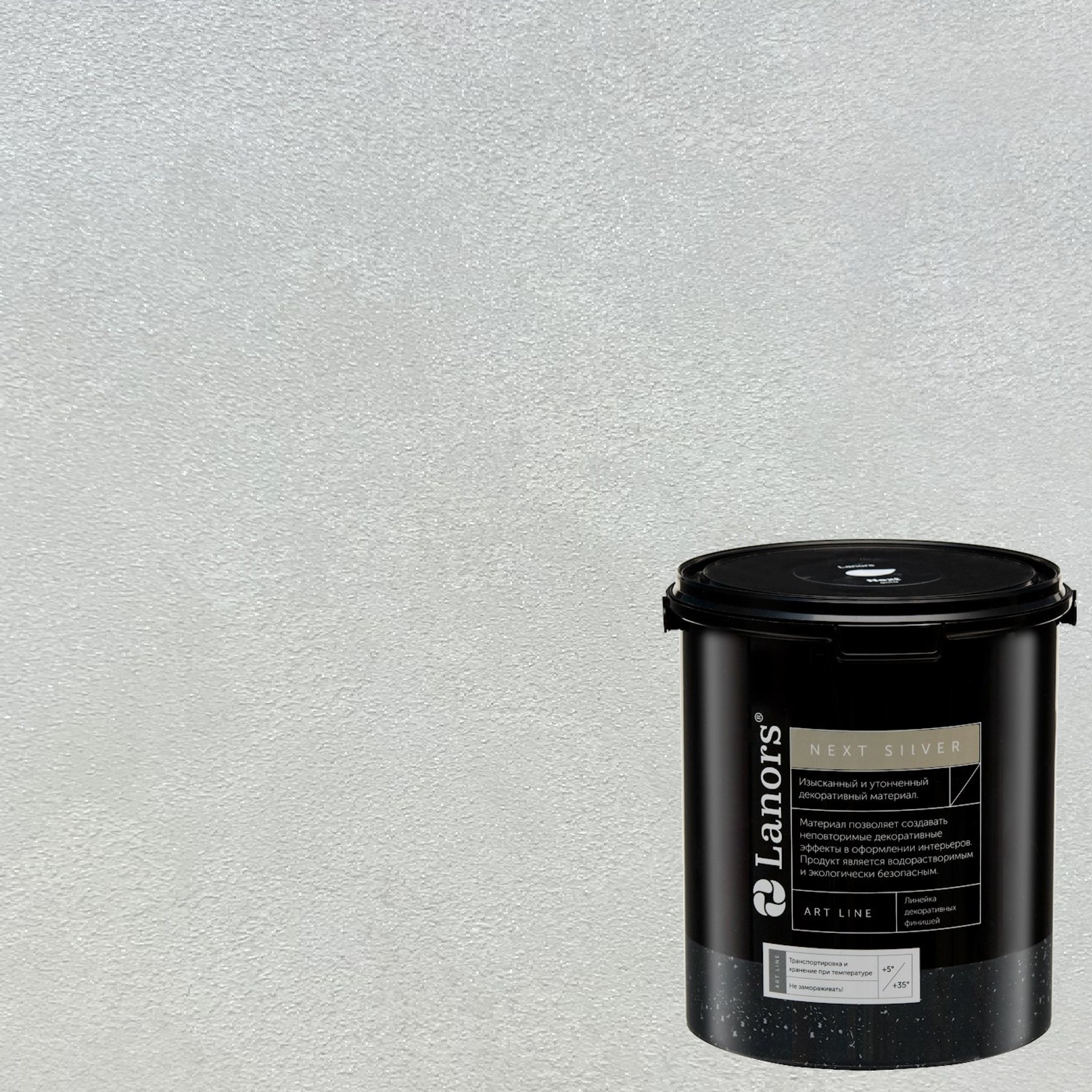 Краска декоративная Lanors мокрый шелк Next Silver NS_068 3 кг