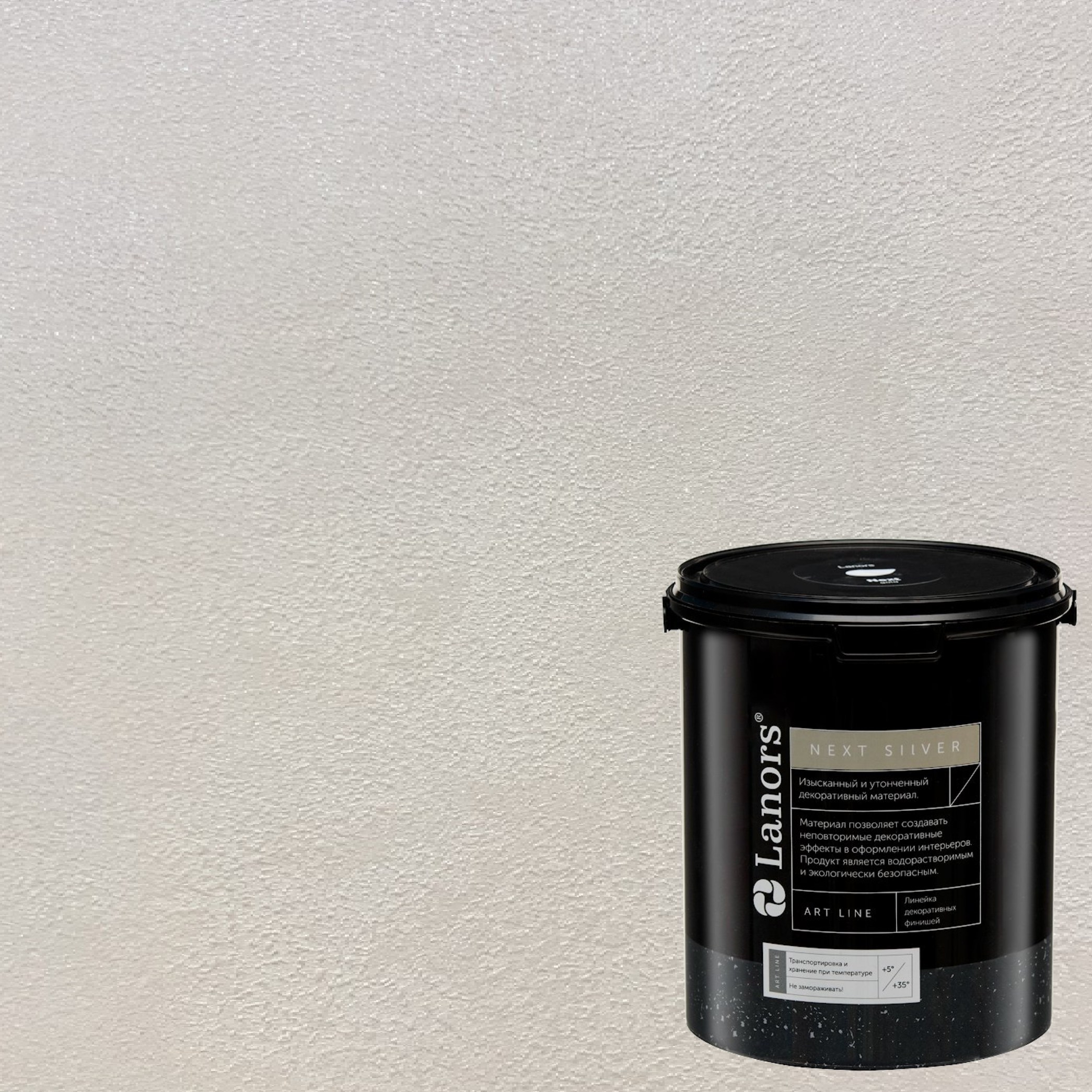 Краска декоративная Lanors мокрый шелк Next Silver NS_069 3 кг
