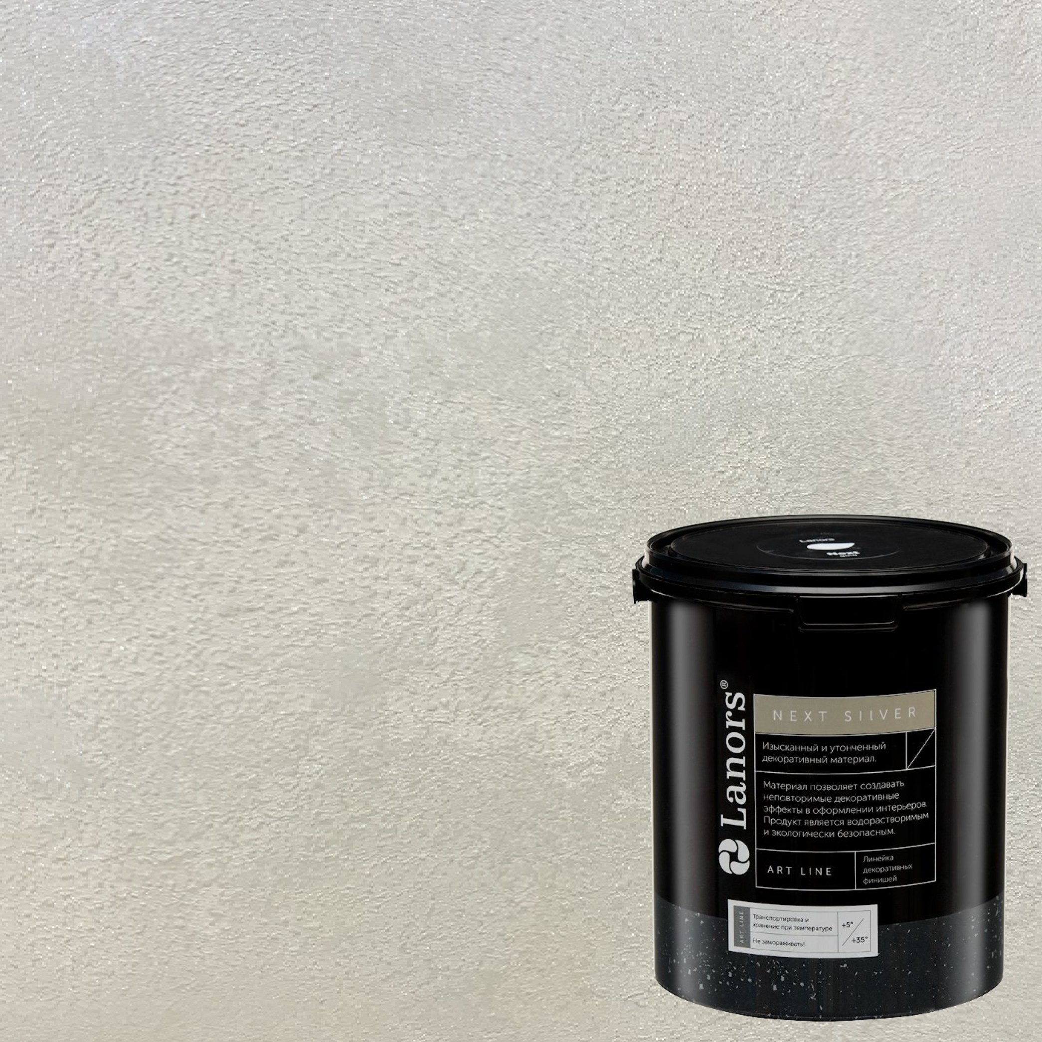 Краска декоративная Lanors мокрый шелк Next Silver NS_070 3 кг