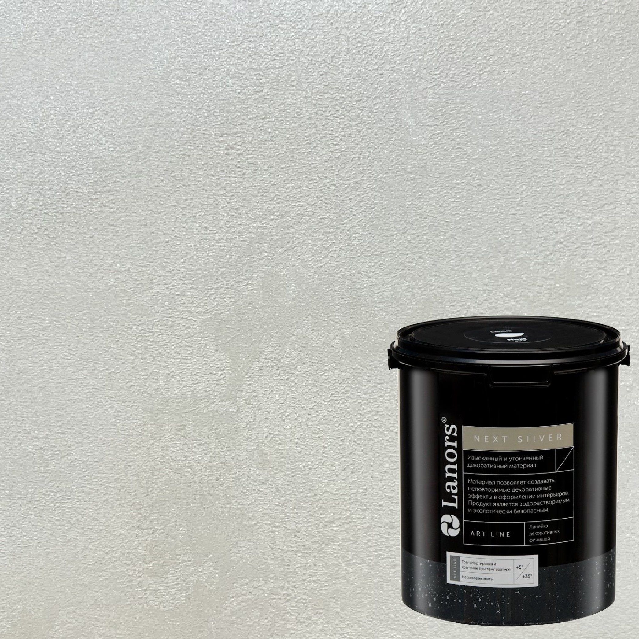 Краска декоративная Lanors мокрый шелк Next Silver NS_075 3 кг