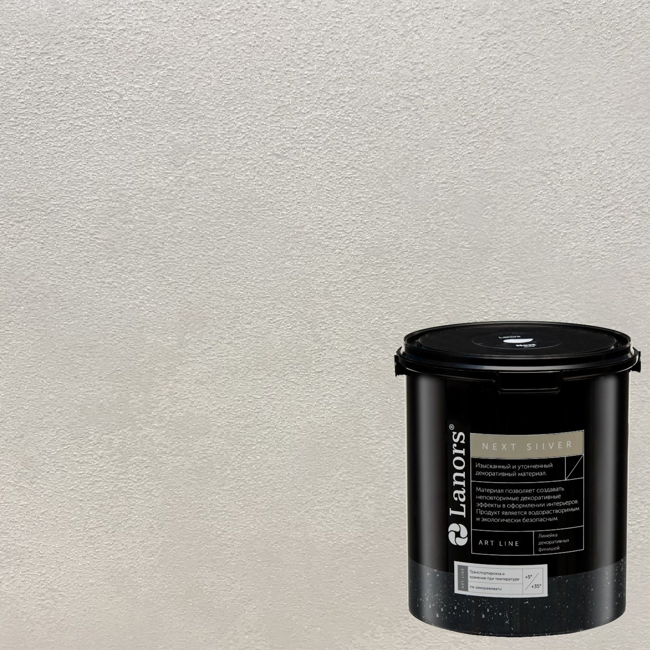Краска декоративная Lanors мокрый шелк Next Silver NS_076 3 кг