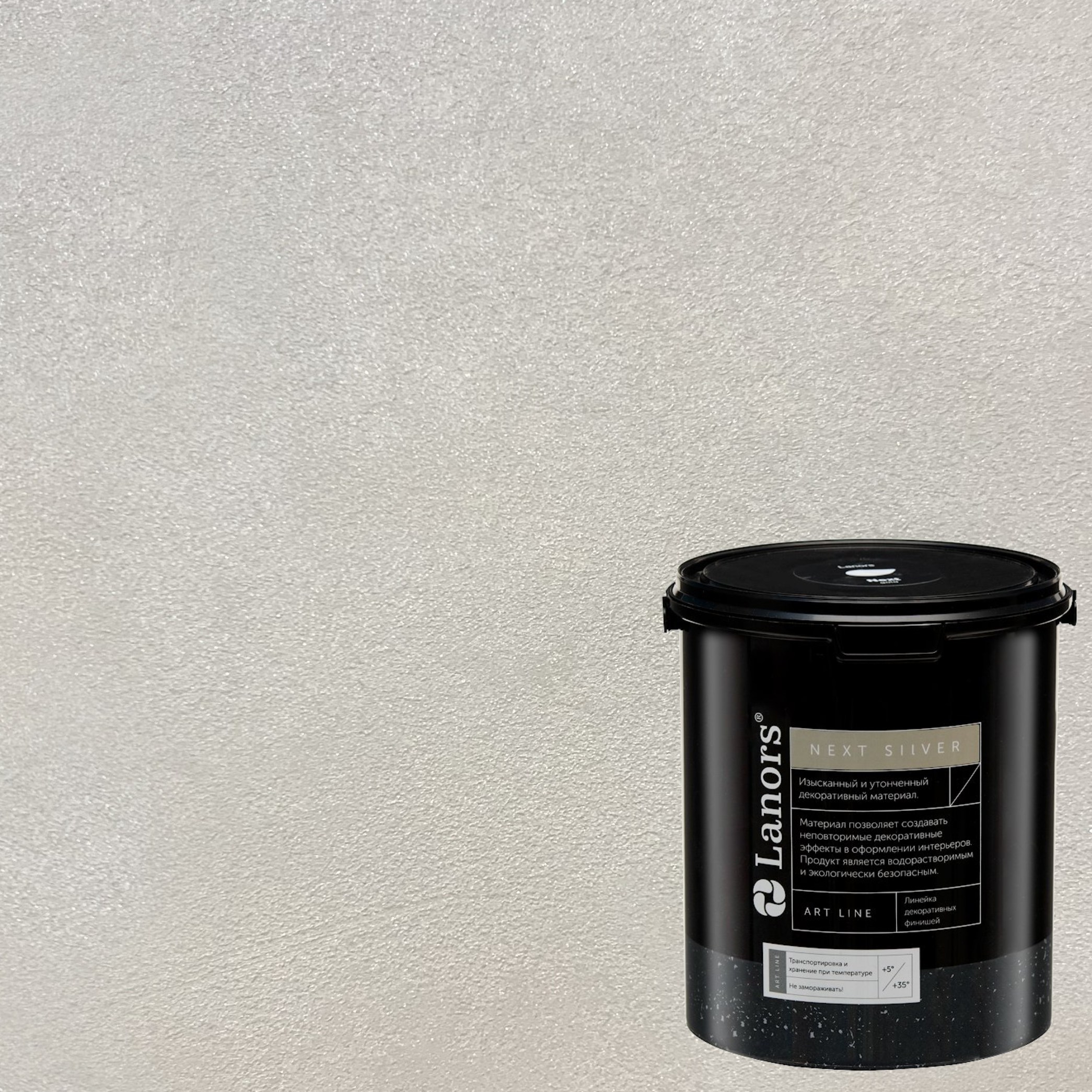 Краска декоративная Lanors мокрый шелк Next Silver NS_077 3 кг