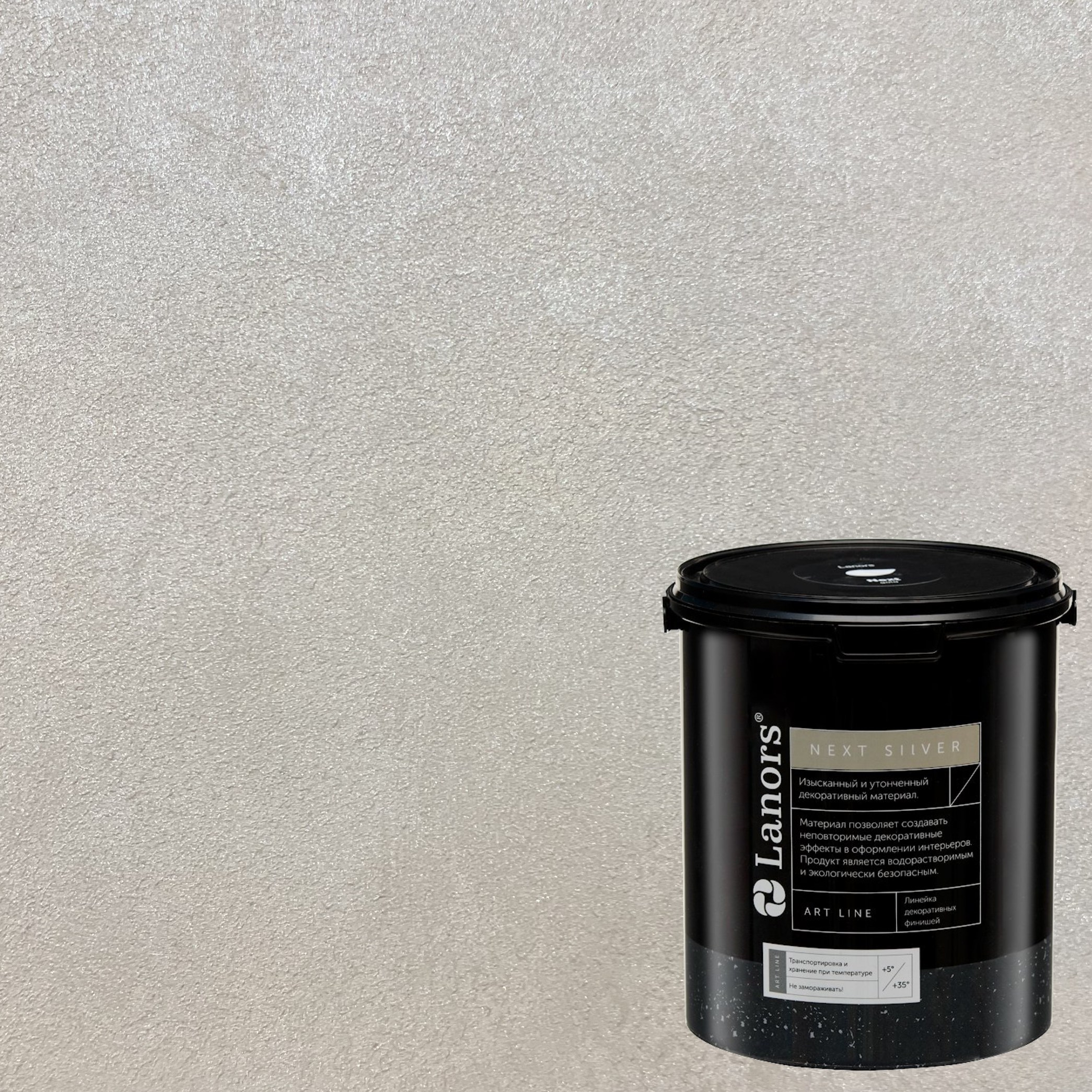 Краска декоративная Lanors мокрый шелк Next Silver NS_078 3 кг