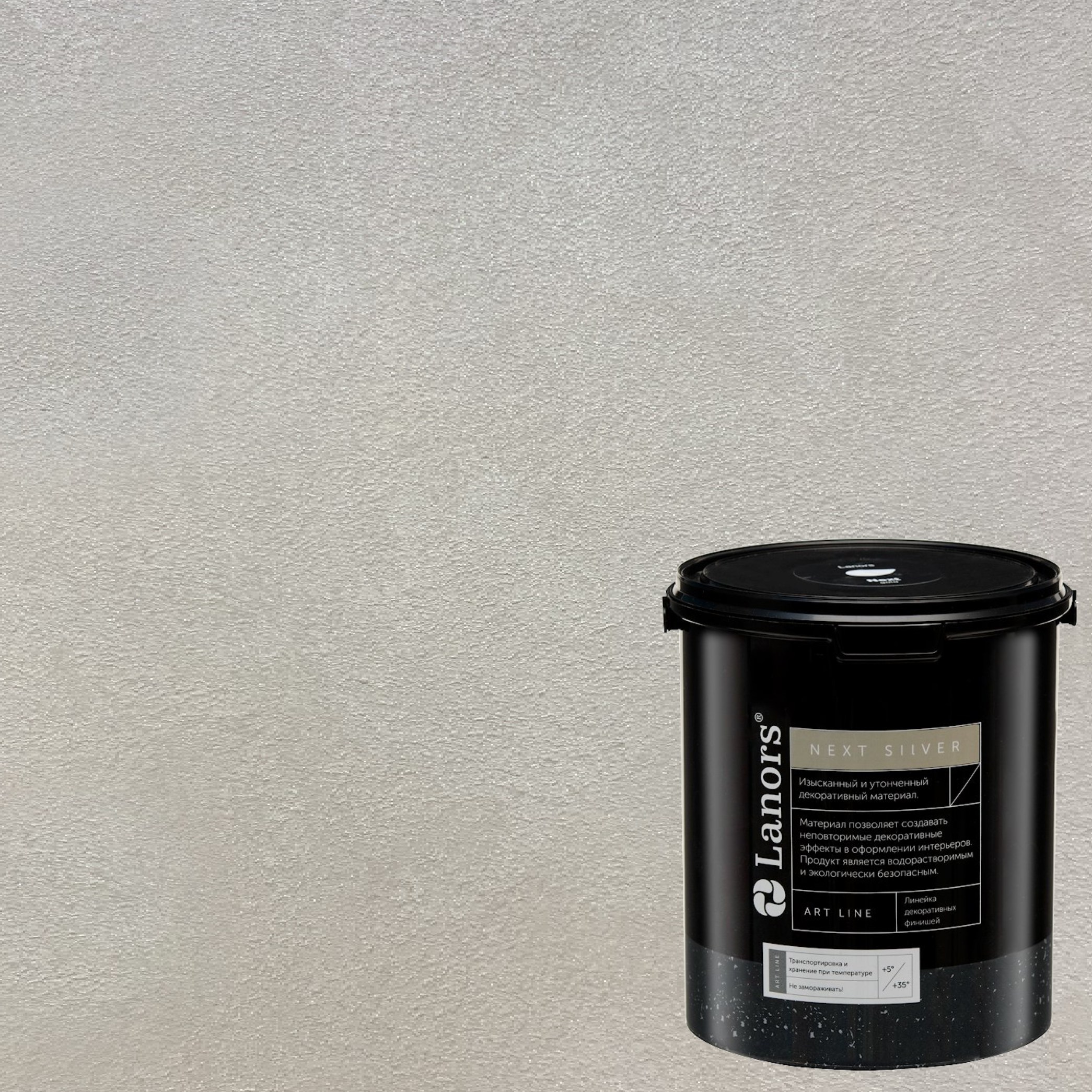 Краска декоративная Lanors мокрый шелк Next Silver NS_079 3 кг