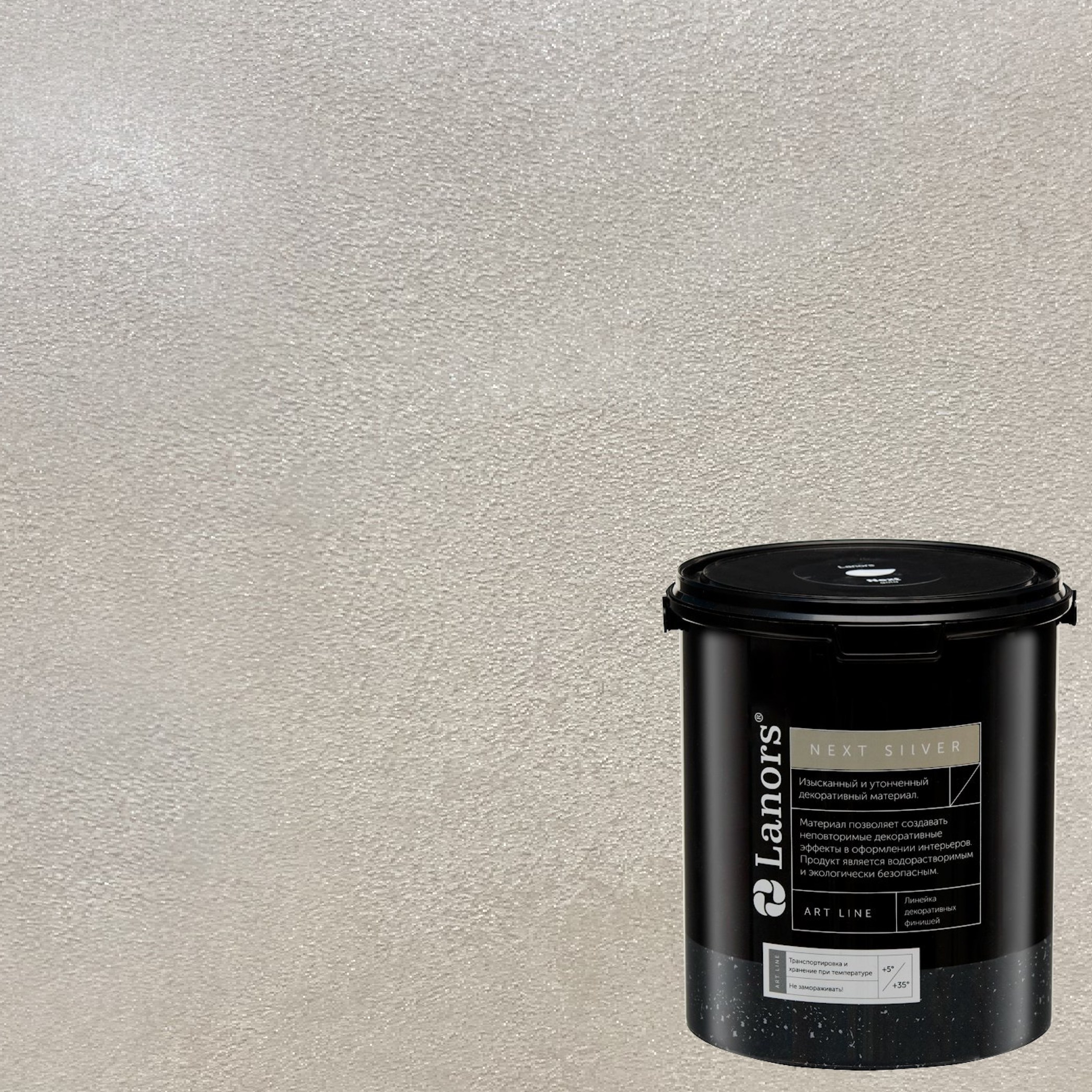 Краска декоративная Lanors мокрый шелк Next Silver NS_081 3 кг