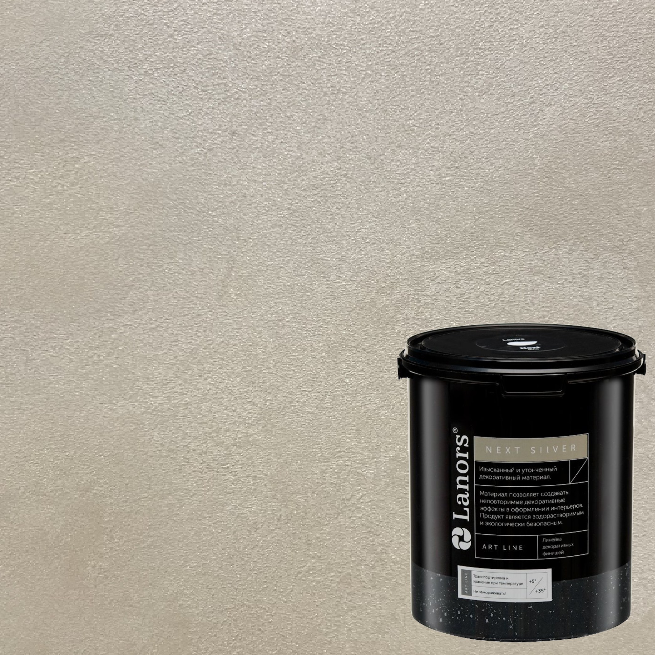 Краска декоративная Lanors мокрый шелк Next Silver NS_083 3 кг