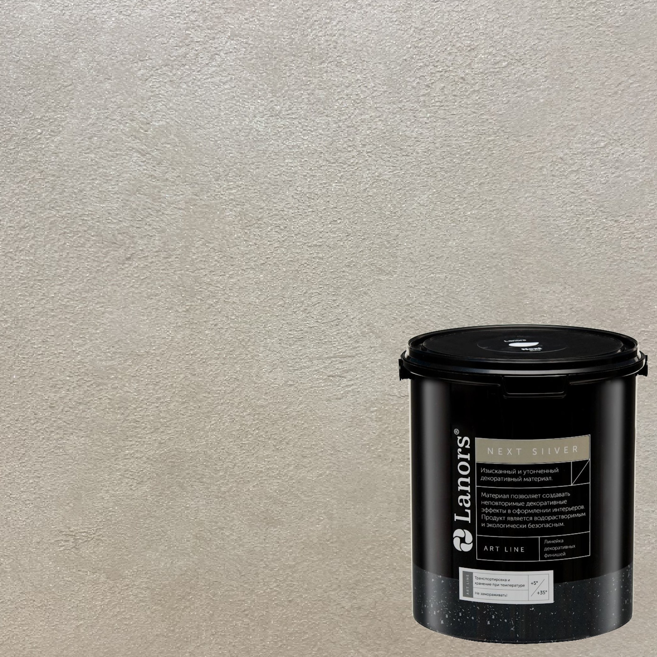 Краска декоративная Lanors мокрый шелк Next Silver NS_084 3 кг