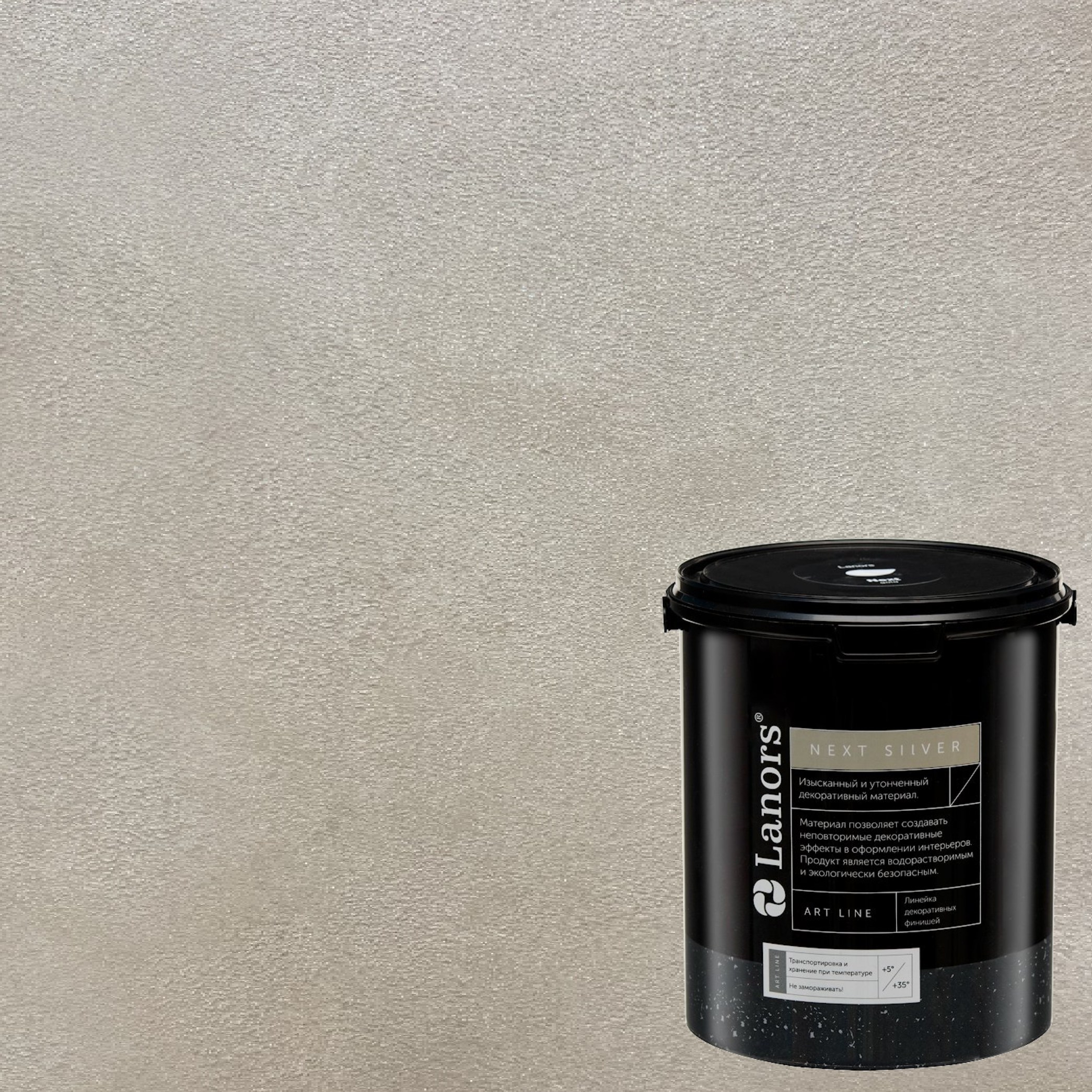 Краска декоративная Lanors мокрый шелк Next Silver NS_085 3 кг