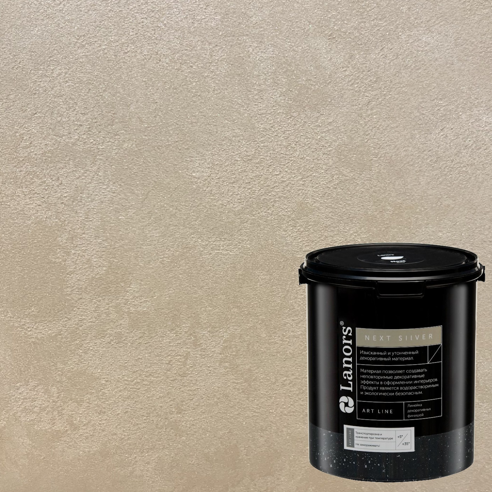 Краска декоративная Lanors мокрый шелк Next Silver NS_086 3 кг