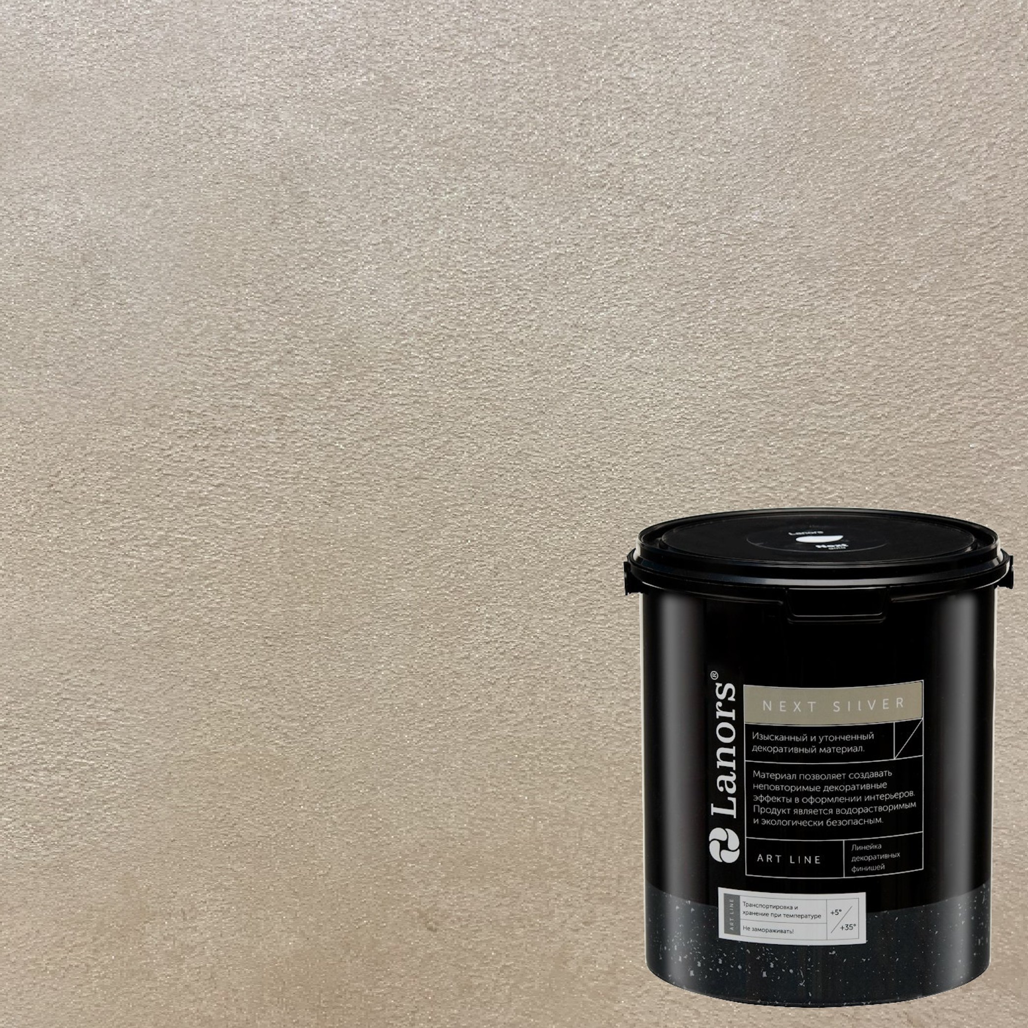 Краска декоративная Lanors мокрый шелк Next Silver NS_087 3 кг