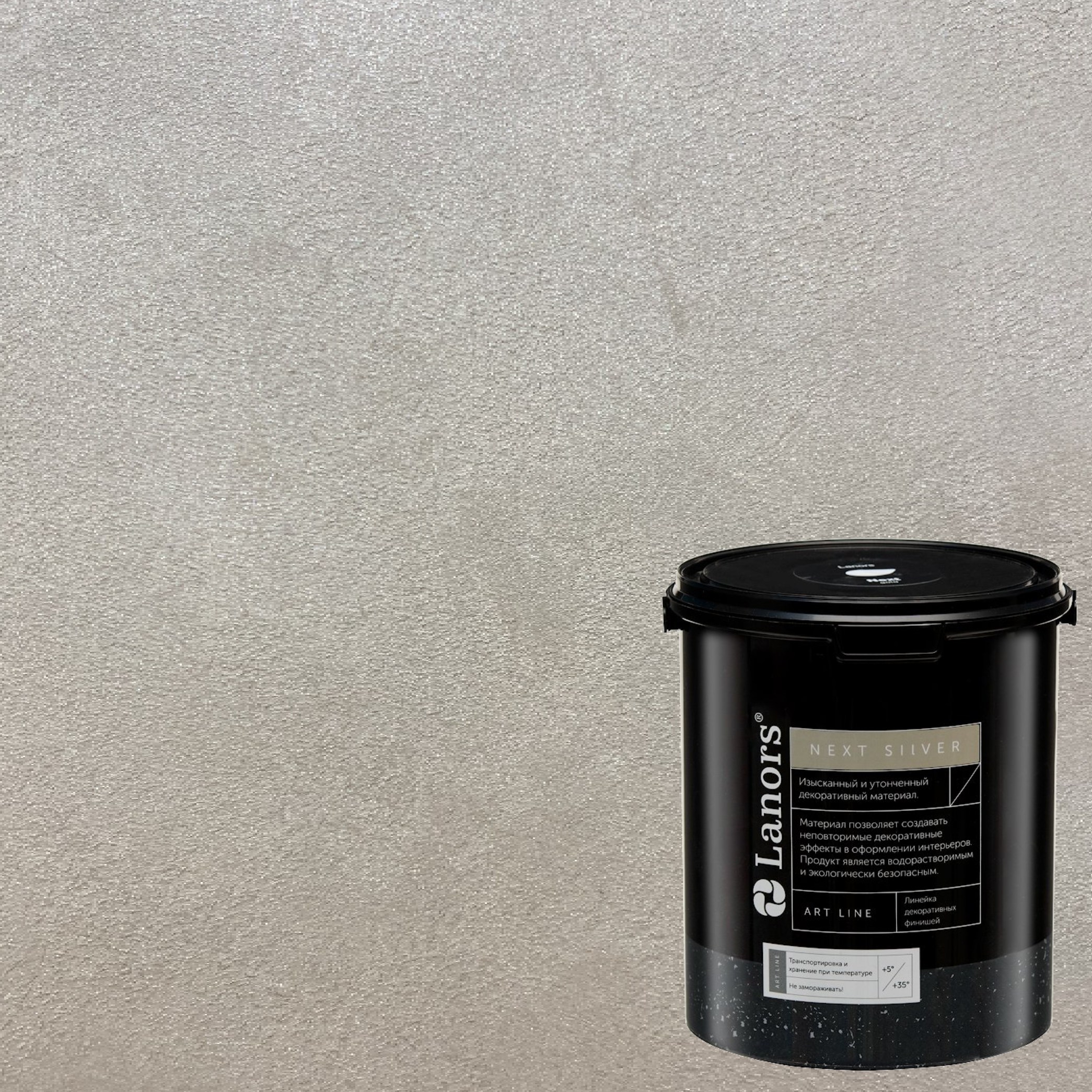 Краска декоративная Lanors мокрый шелк Next Silver NS_088 3 кг