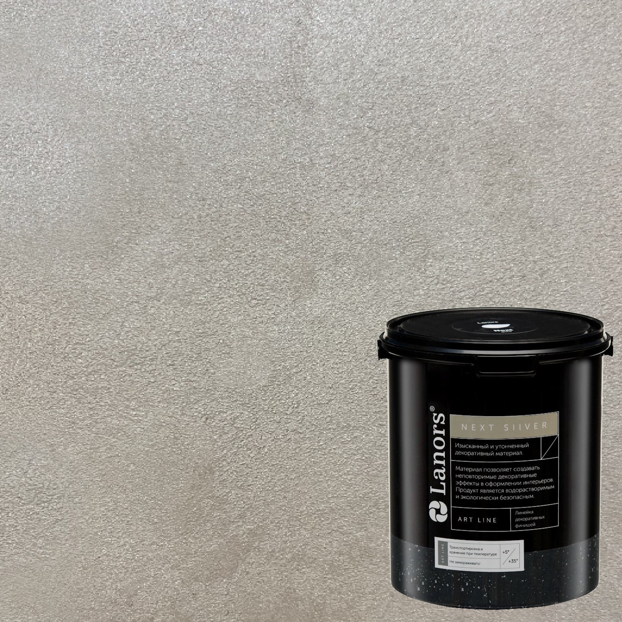 Краска декоративная Lanors мокрый шелк Next Silver NS_089 3 кг