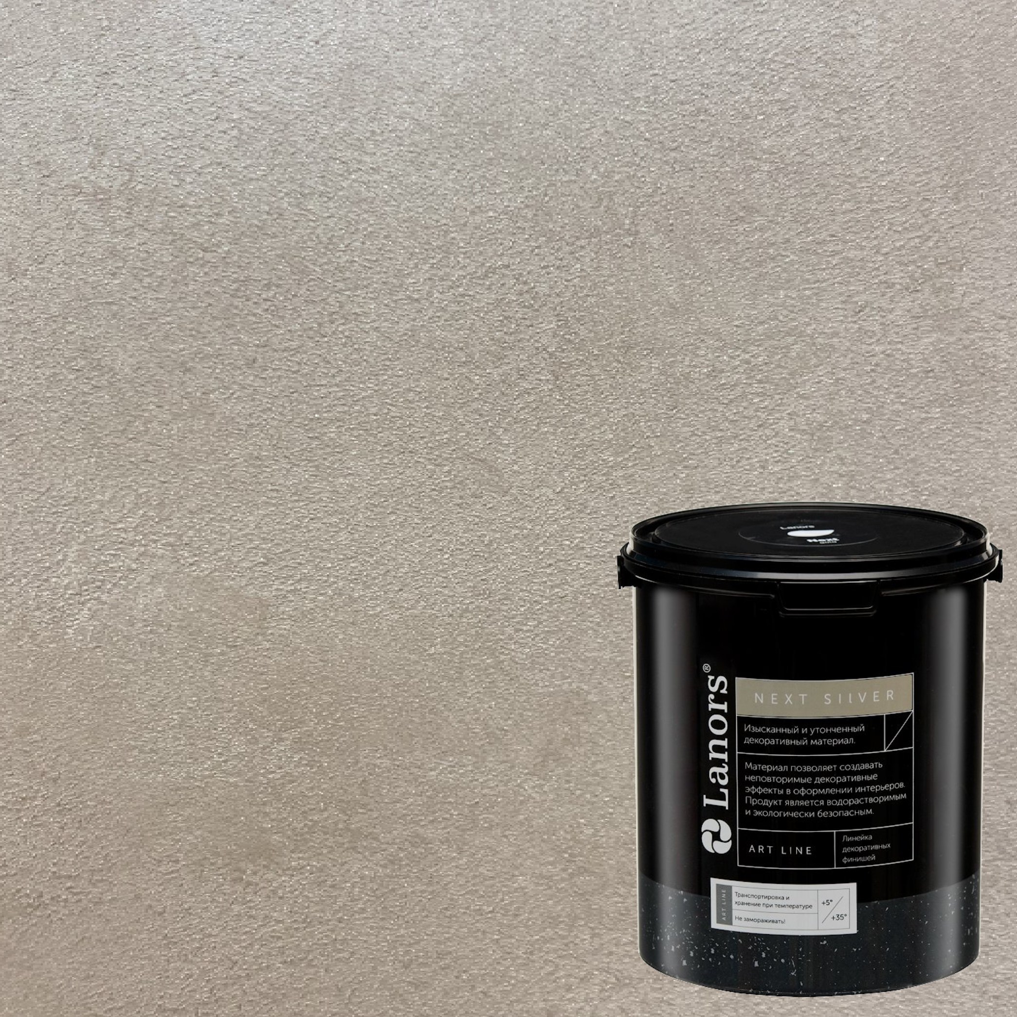 Краска декоративная Lanors мокрый шелк Next Silver NS_091 3 кг