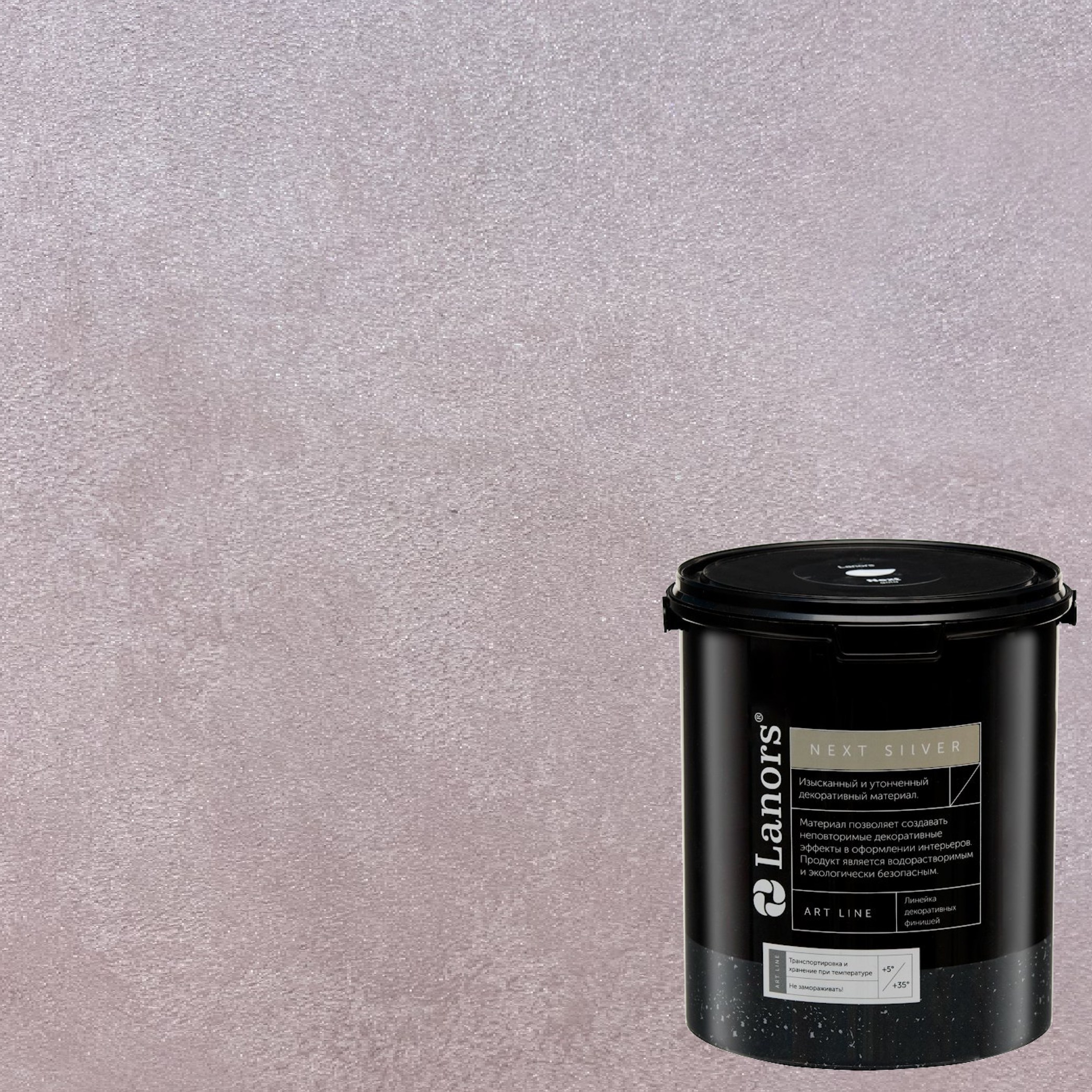 Краска декоративная Lanors мокрый шелк Next Silver NS_092 3 кг