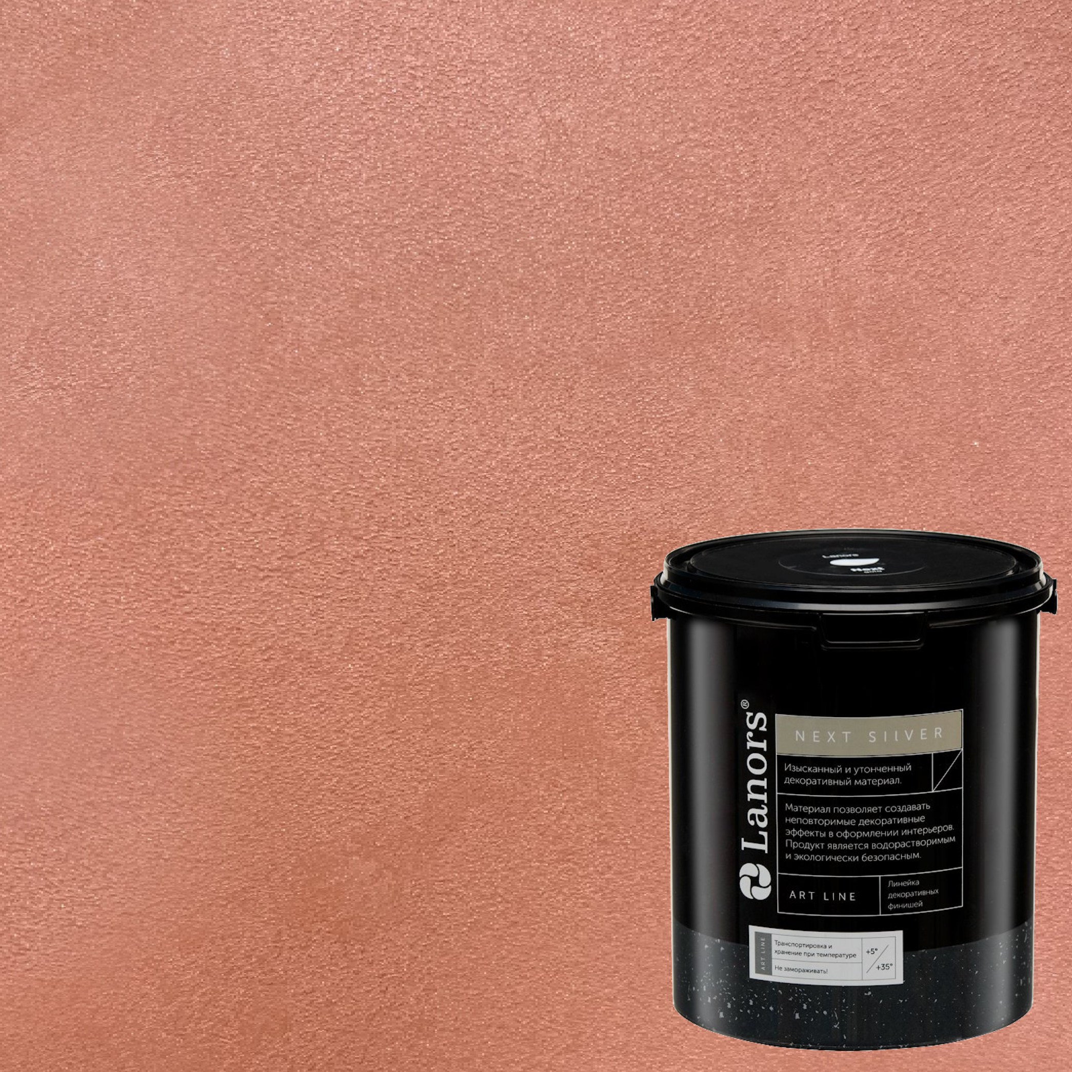 Краска декоративная Lanors мокрый шелк Next Silver NS_095 3 кг Краска декоративная Lanors мокрый шелк Next Silver NS_095 3 кг