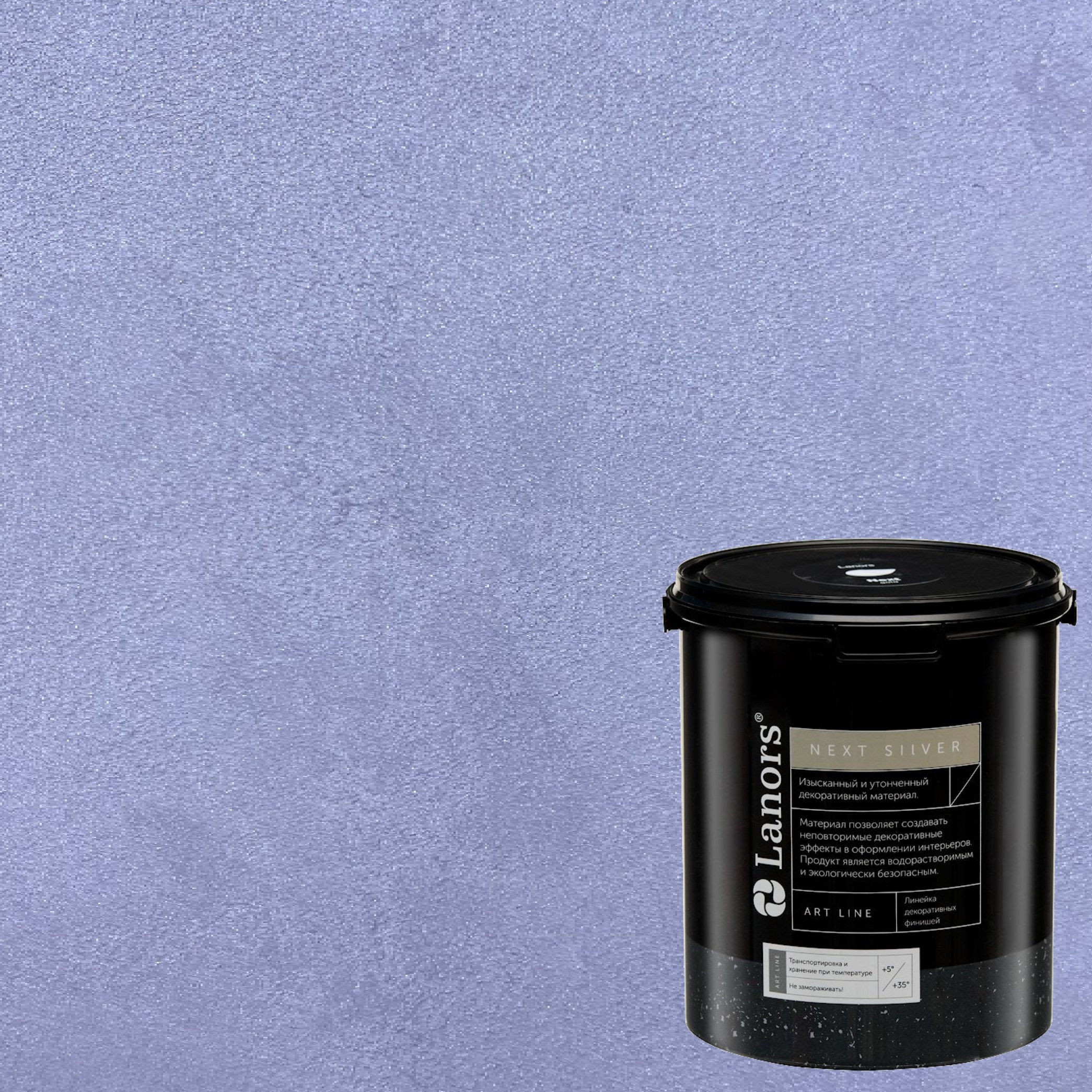 Краска декоративная Lanors мокрый шелк Next Silver NS_096 3 кг