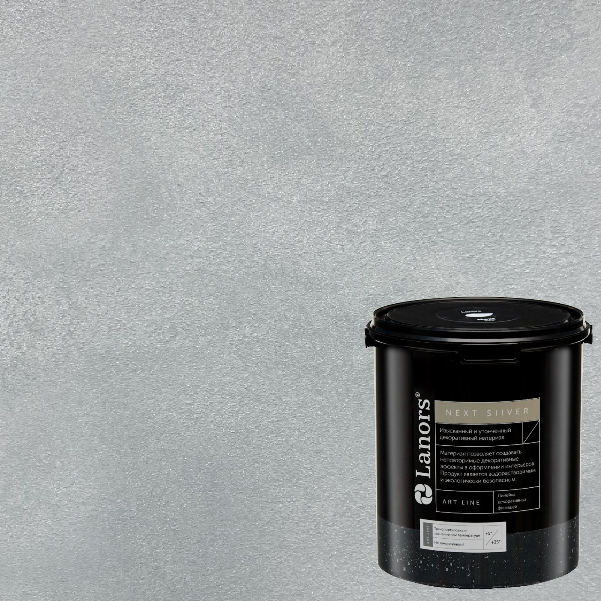Краска декоративная Lanors мокрый шелк Next Silver NS_097 3 кг