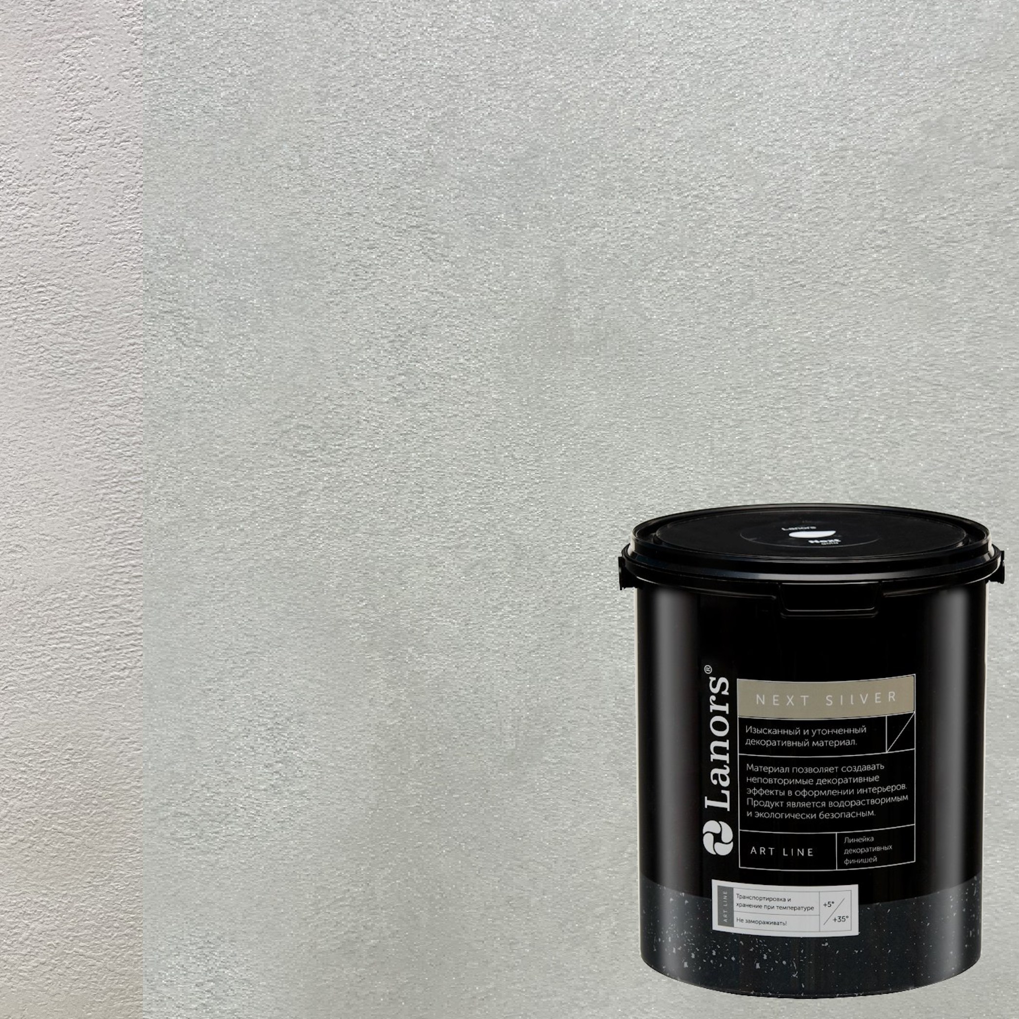 Краска декоративная Lanors мокрый шелк Next Silver NS_099 3 кг