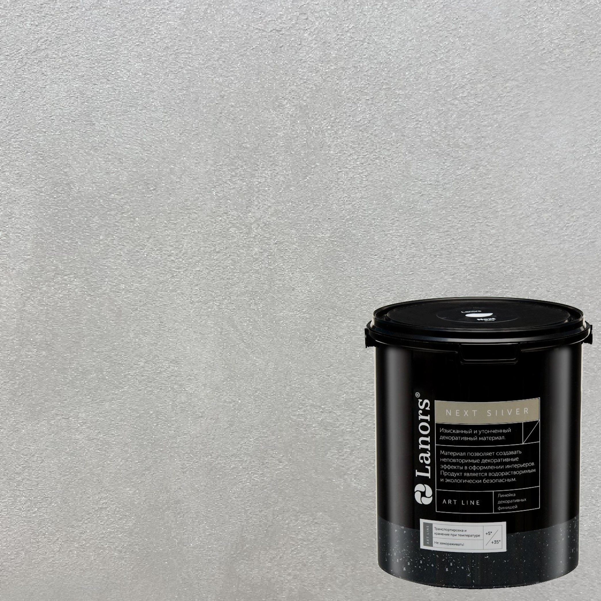 Краска декоративная Lanors мокрый шелк Next Silver NS_100 3 кг