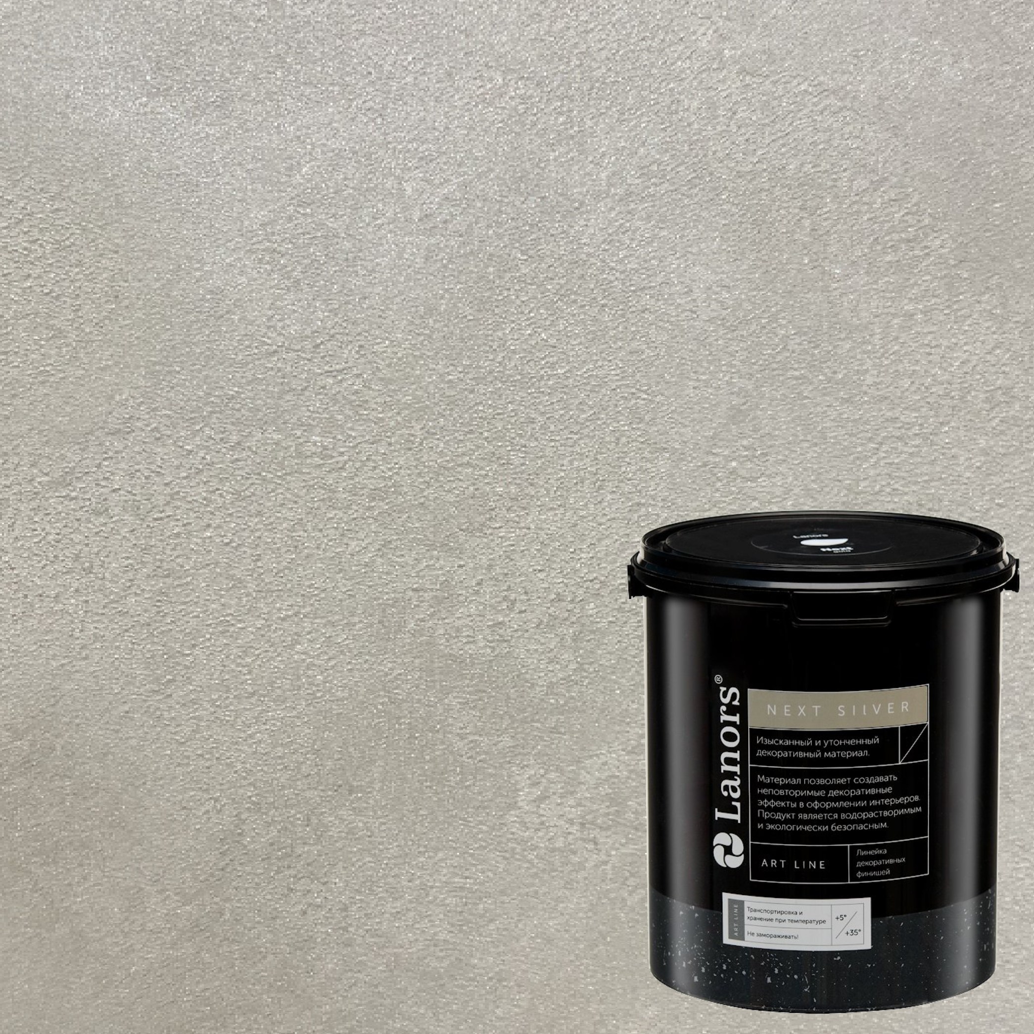 Краска декоративная Lanors мокрый шелк Next Silver NS_101 3 кг