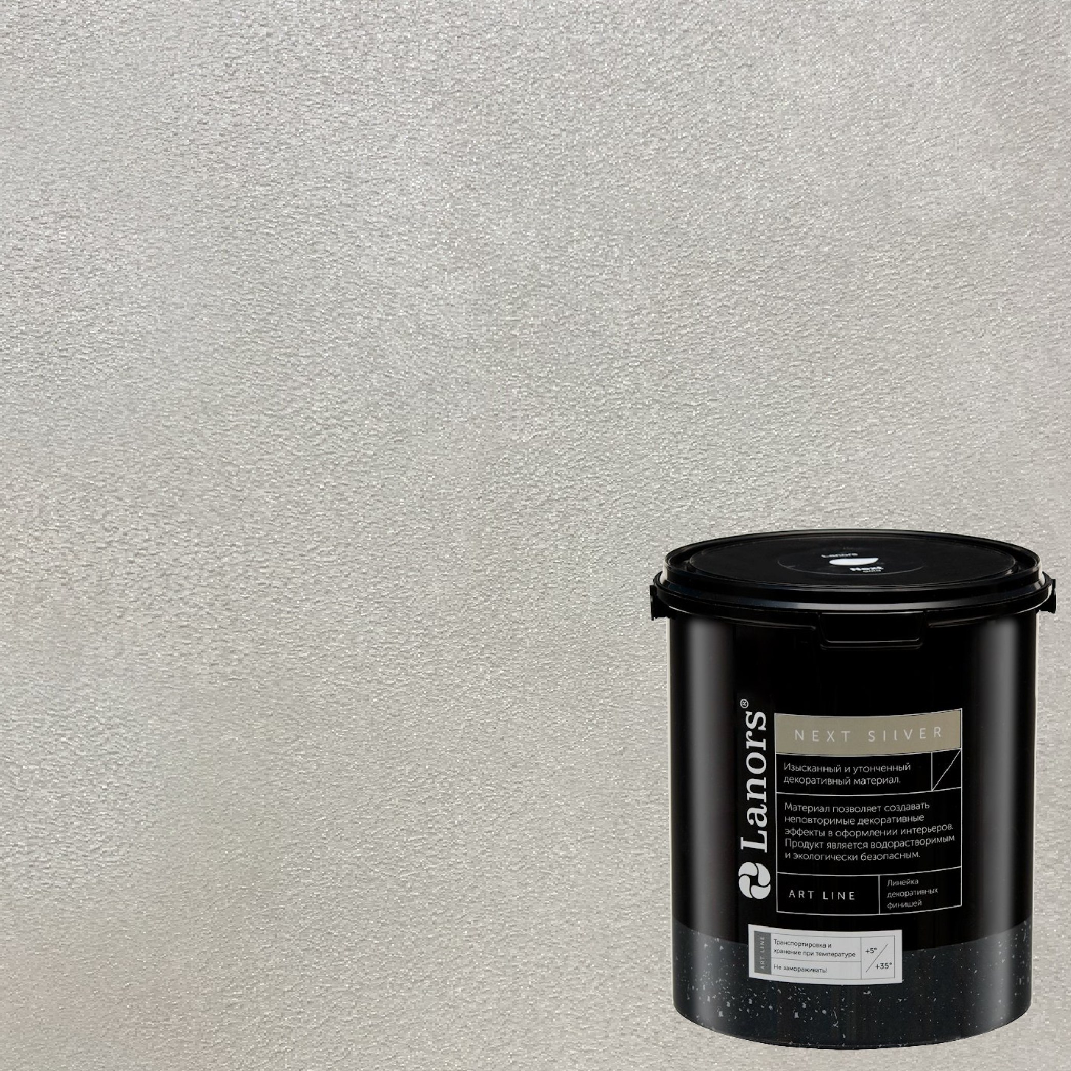 Краска декоративная Lanors мокрый шелк Next Silver NS_103 3 кг