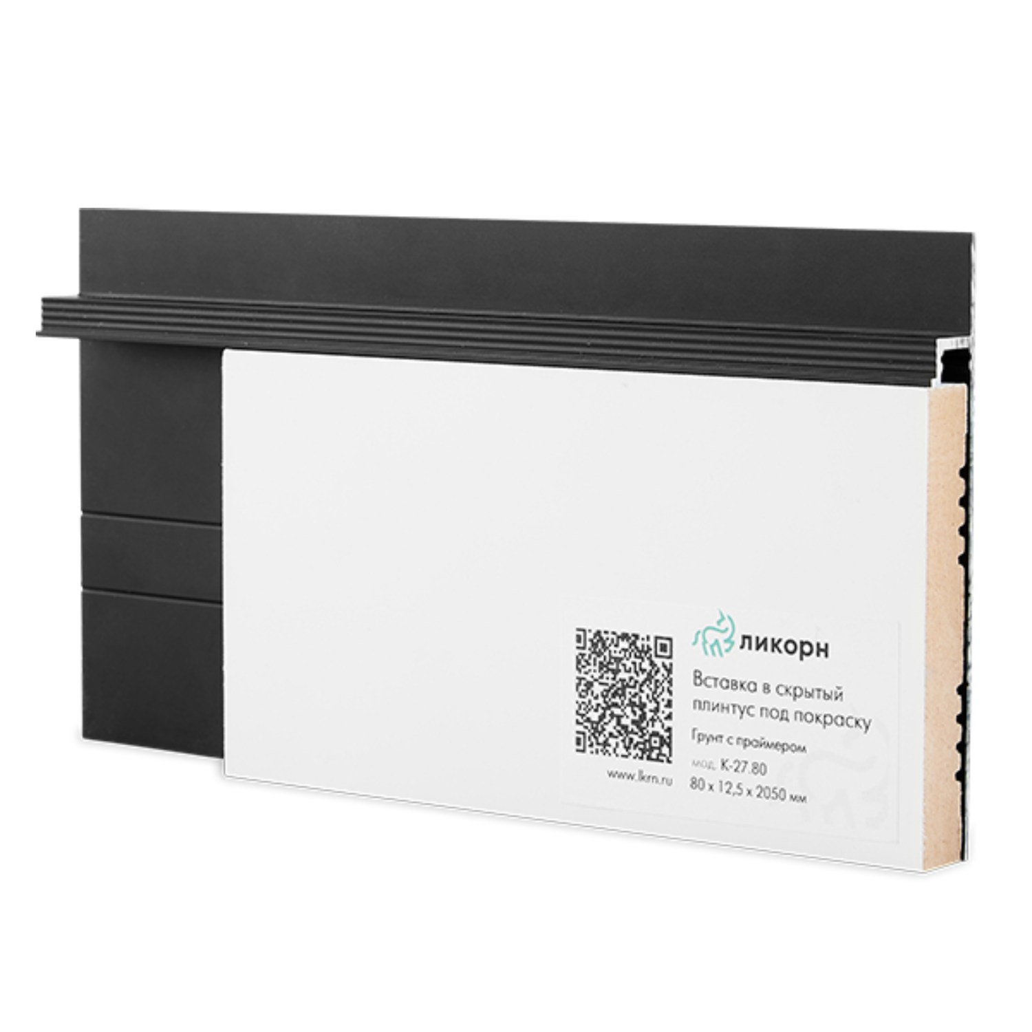 Плинтус алюминиевый скрытый Ликорн C-04.2.3 черный с подсветкой 2050×105×13,3