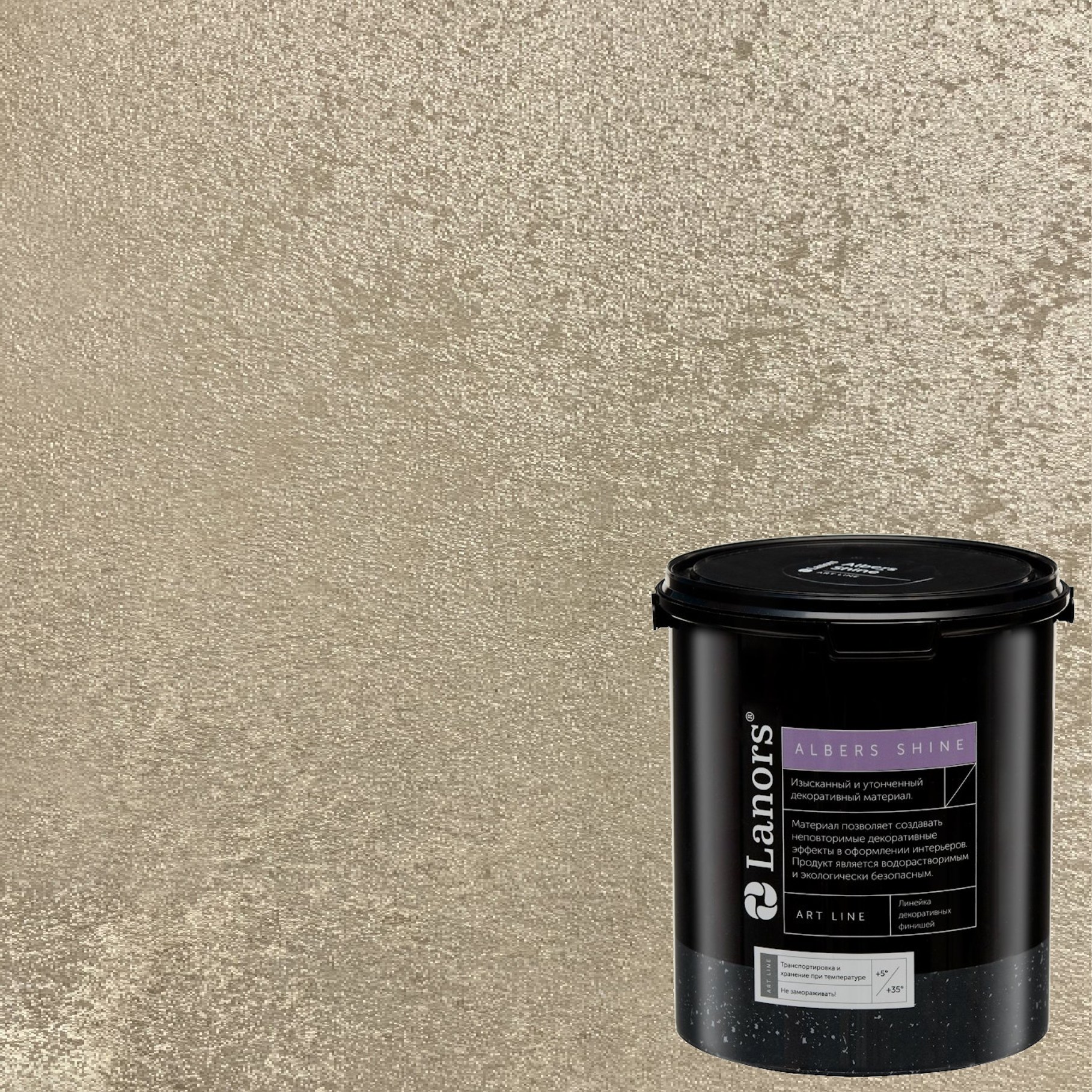 Краска декоративная Lanors Albers Shine ALSH_203 3 кг