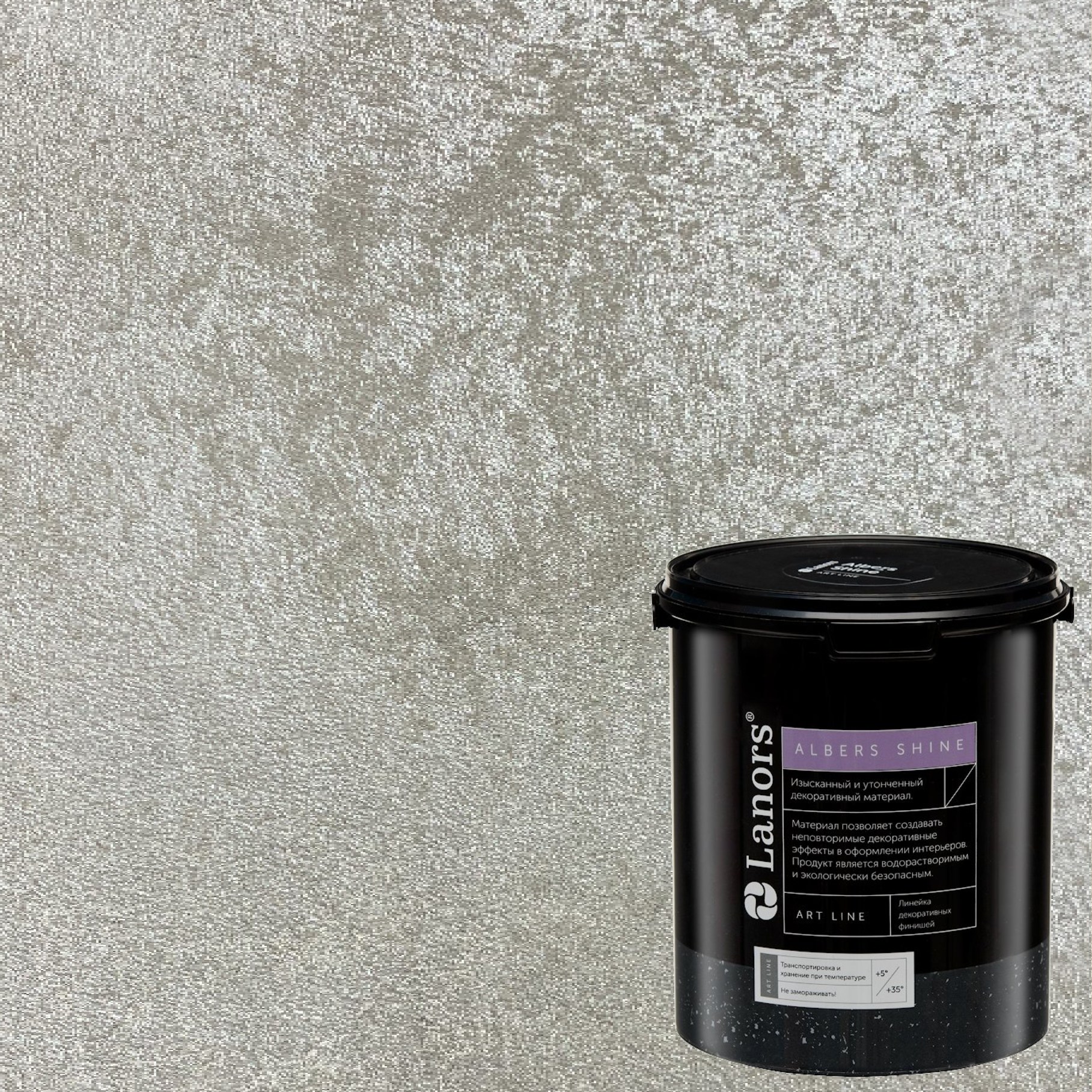 Краска декоративная Lanors Albers Shine ALSH_204 3 кг