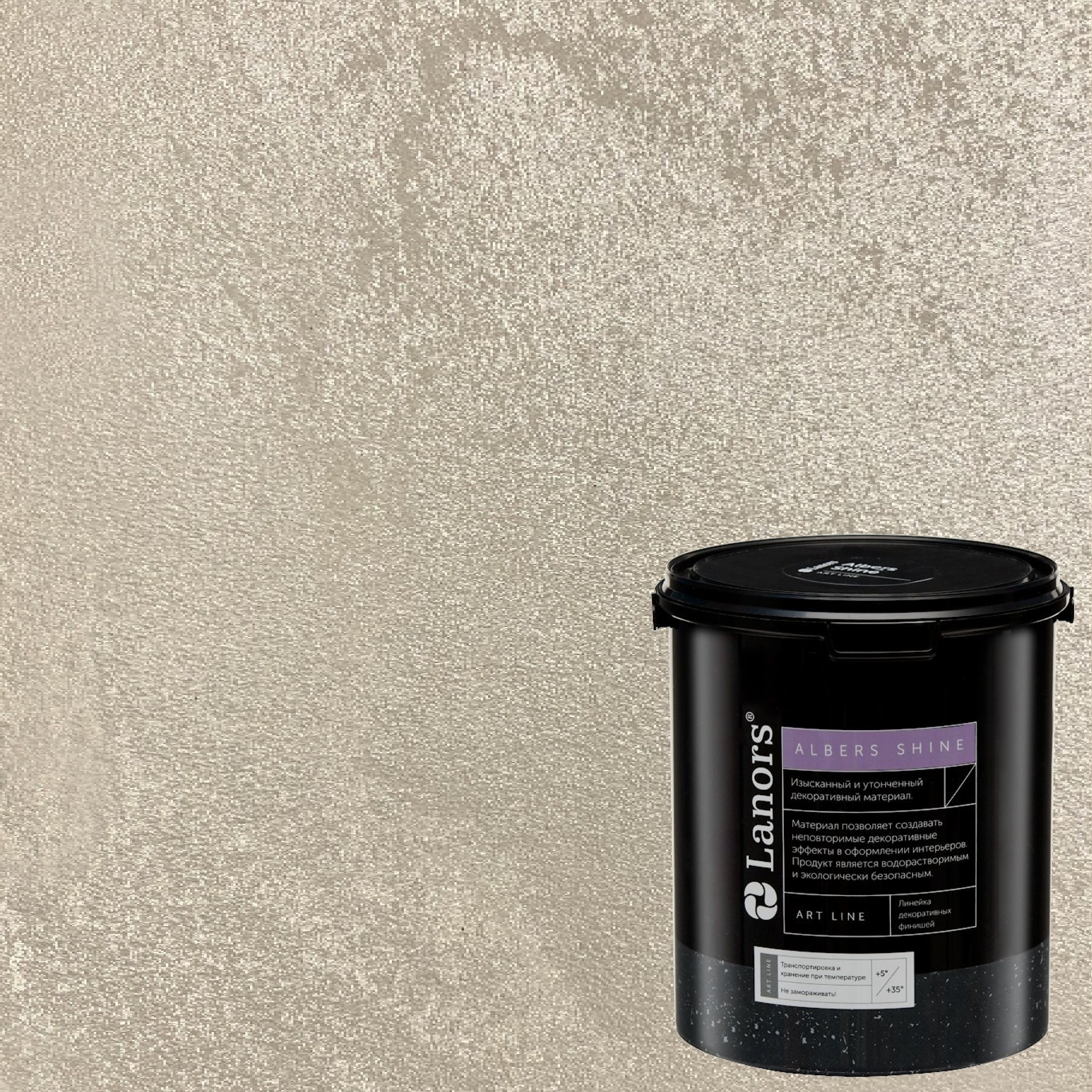 Краска декоративная Lanors Albers Shine ALSH_205 3 кг