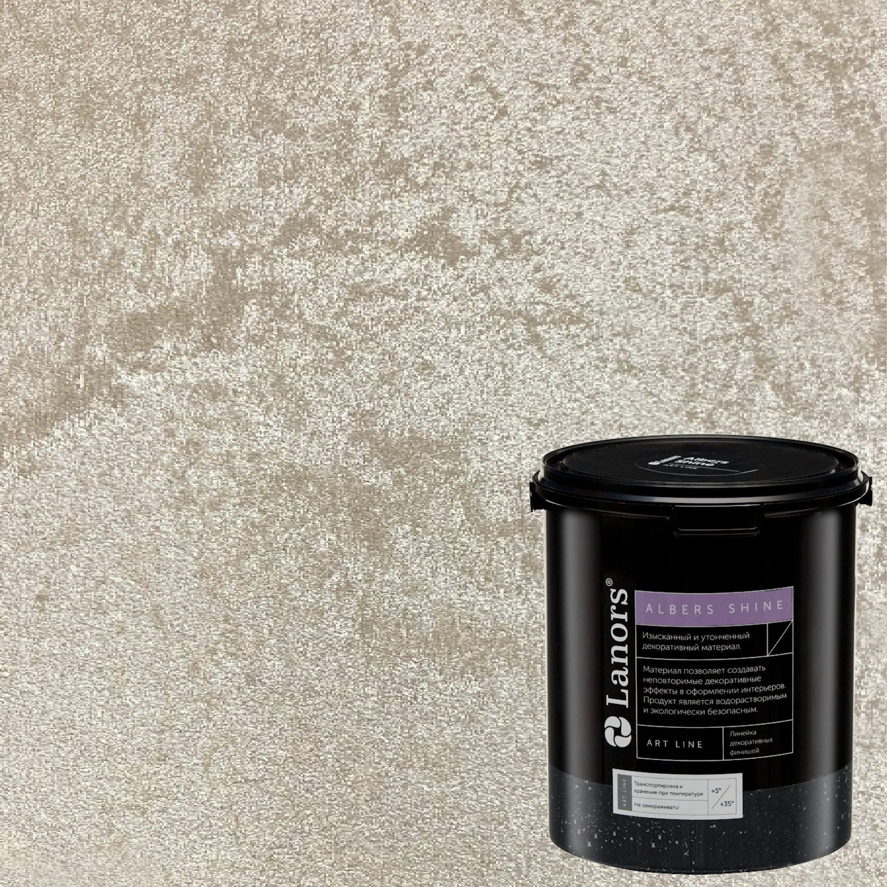 Краска декоративная Lanors Albers Shine ALSH_206 3 кг