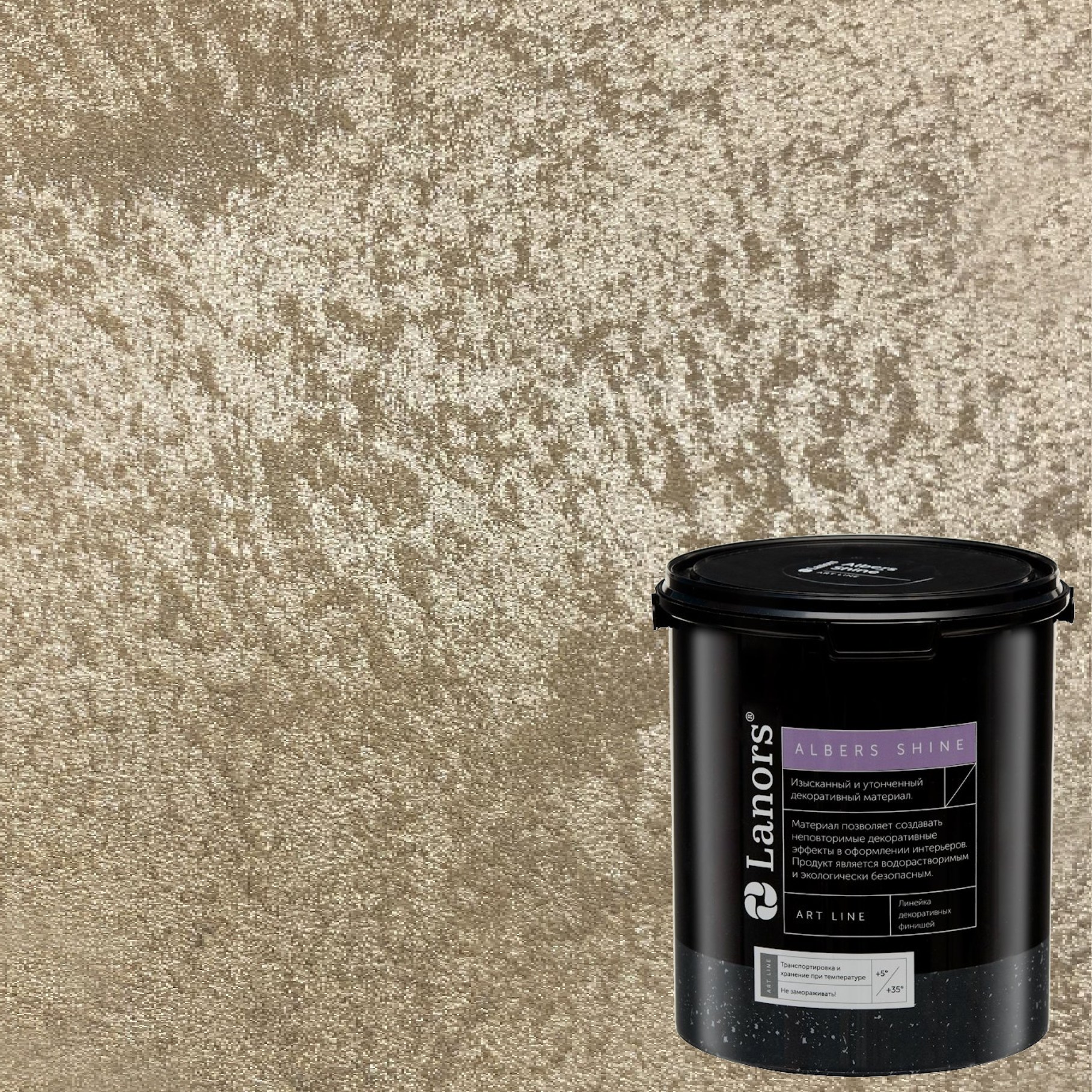 Краска декоративная Lanors Albers Shine ALSH_208 3 кг