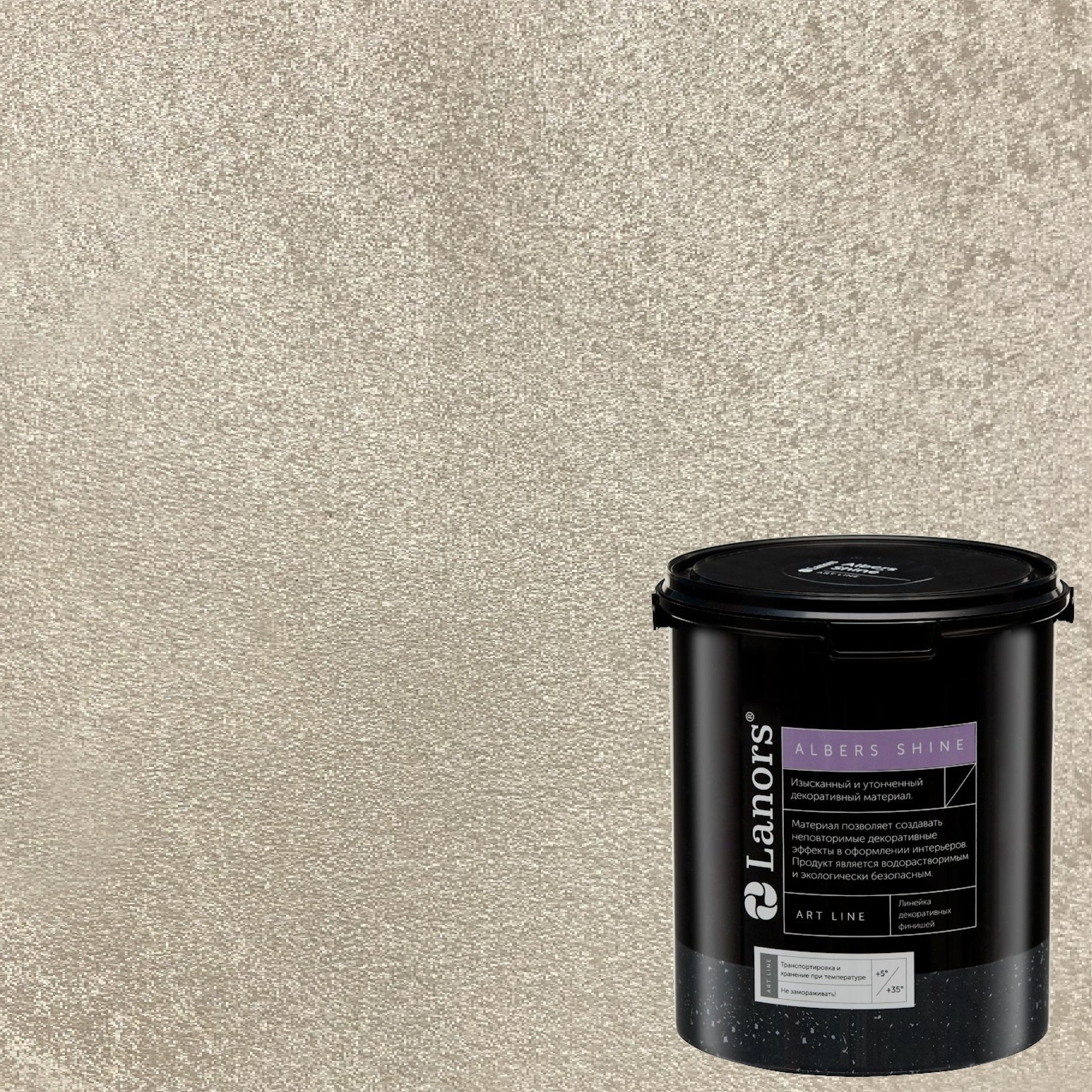 Краска декоративная Lanors Albers Shine ALSH_209 3 кг