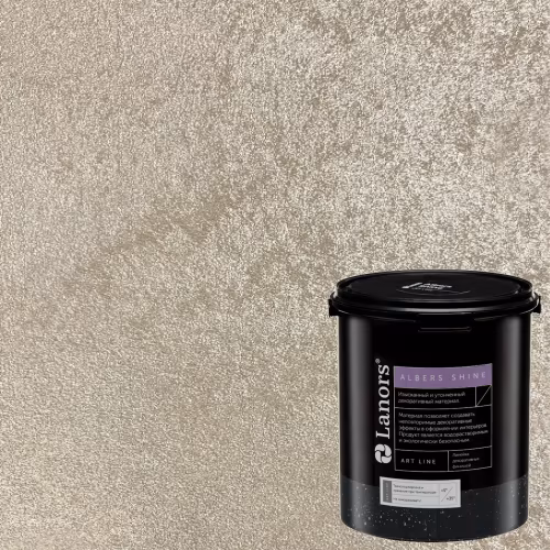 Краска декоративная Lanors Albers Shine Silver цвет ALSH_210 3 кг
