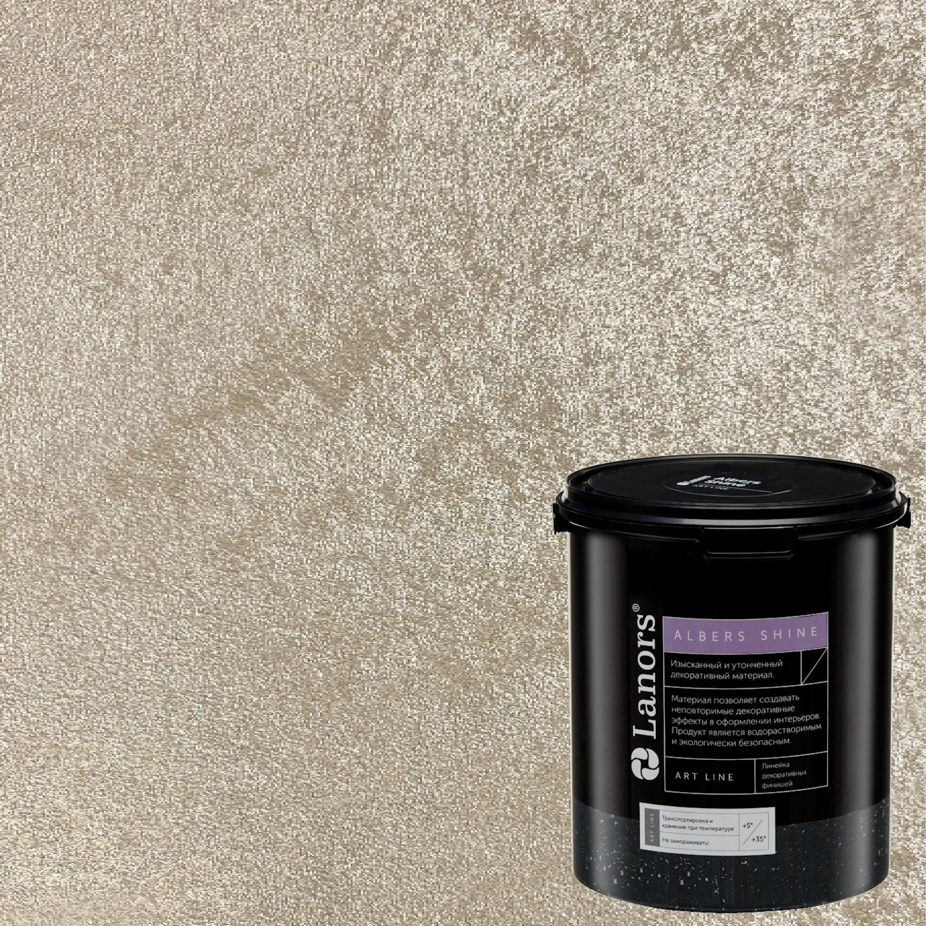 Краска декоративная Lanors Albers Shine ALSH_210 3 кг